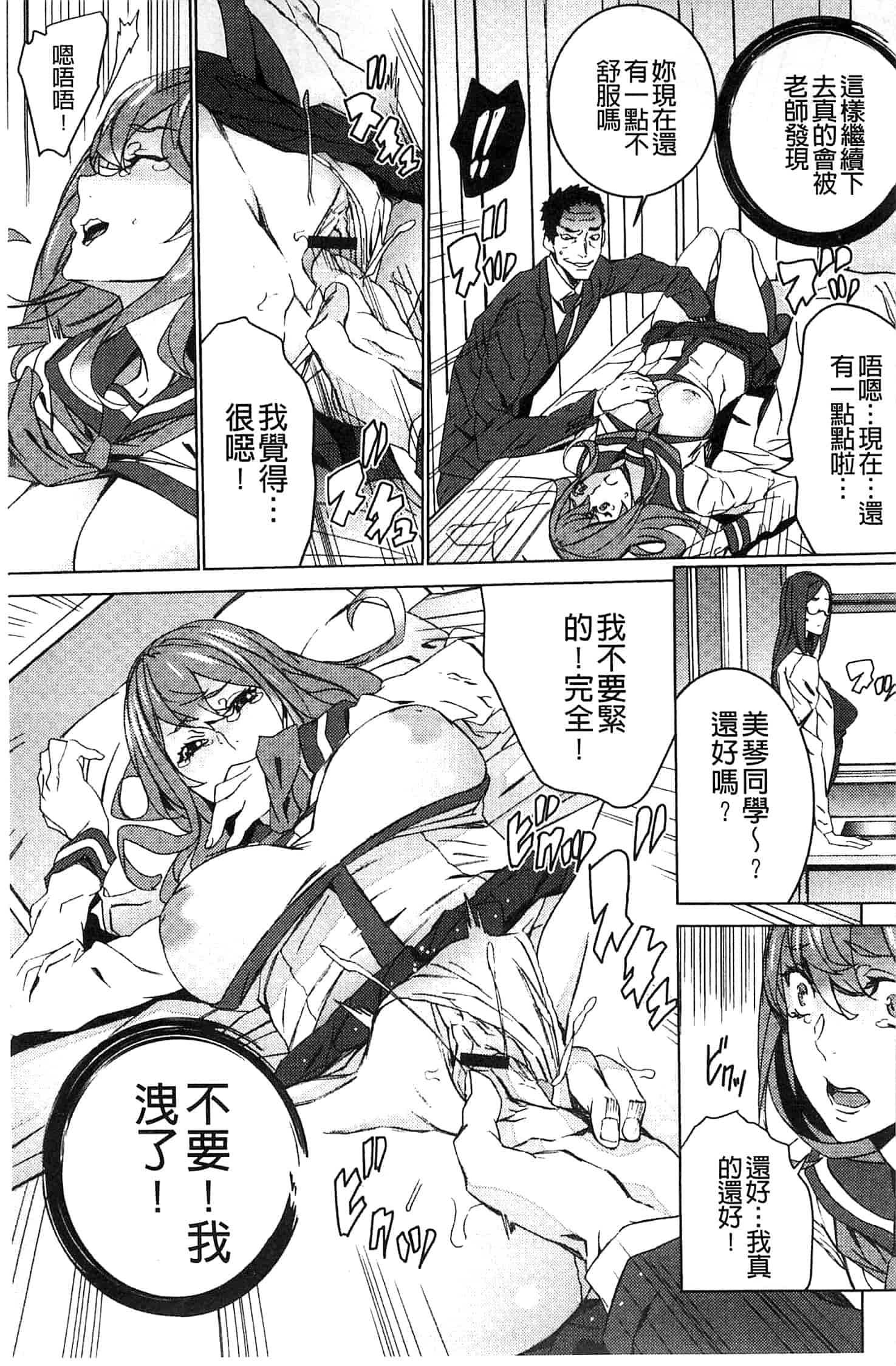 汉化版-[OUMA] 続・姪飼育～淫れ狂う親族姦～_第3集