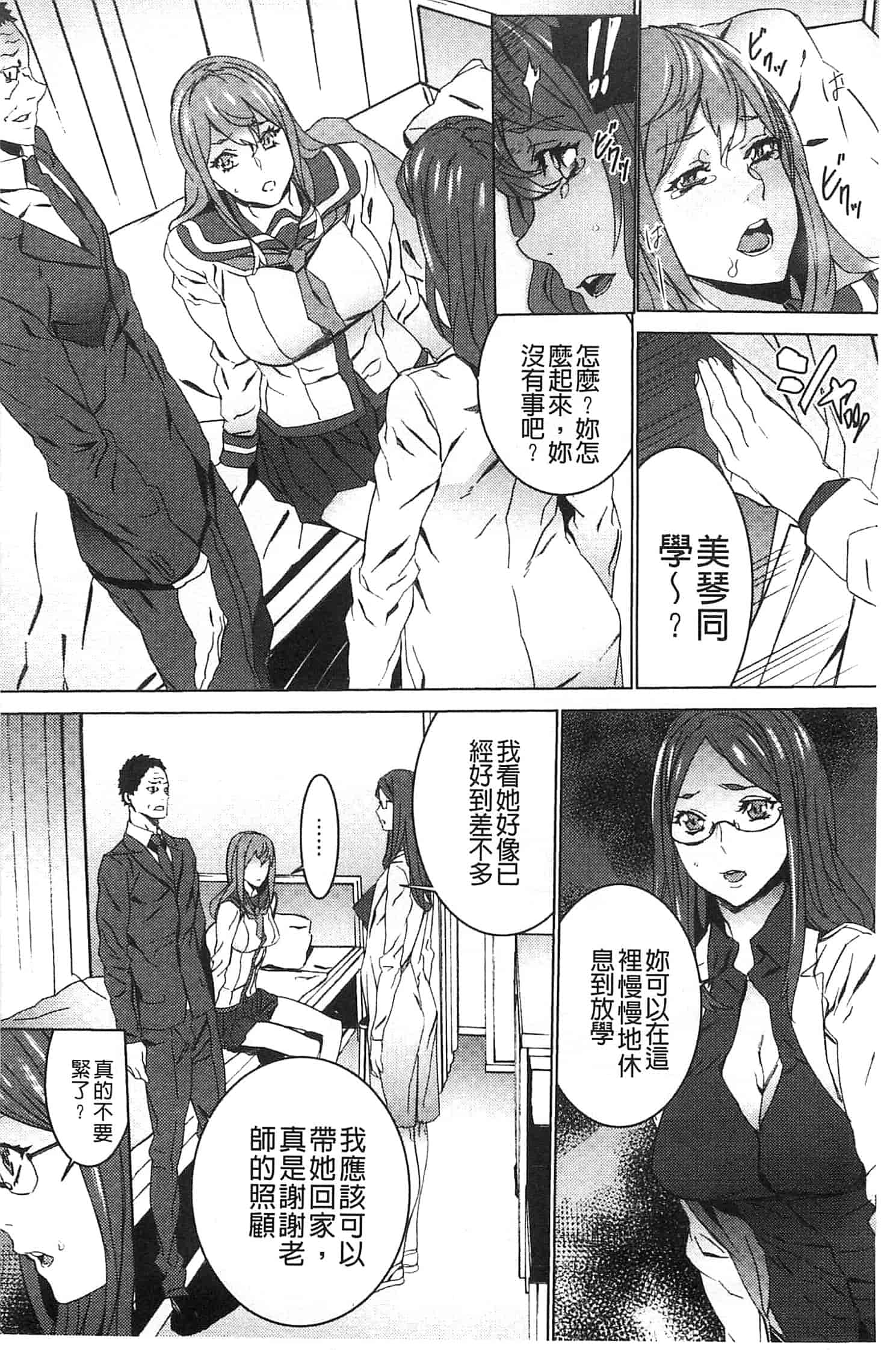 汉化版-[OUMA] 続・姪飼育～淫れ狂う親族姦～_第3集