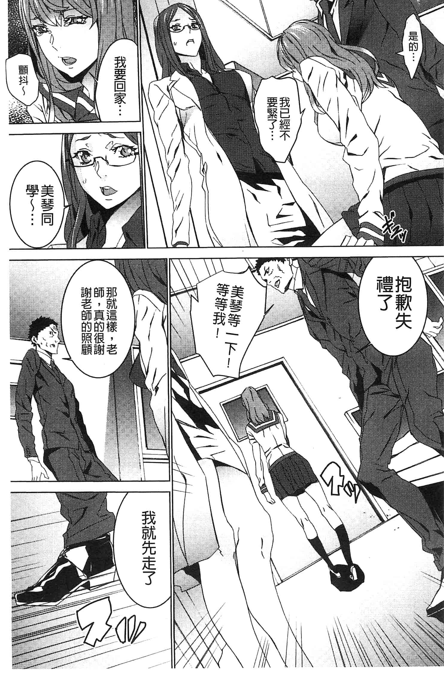 汉化版-[OUMA] 続・姪飼育～淫れ狂う親族姦～_第3集