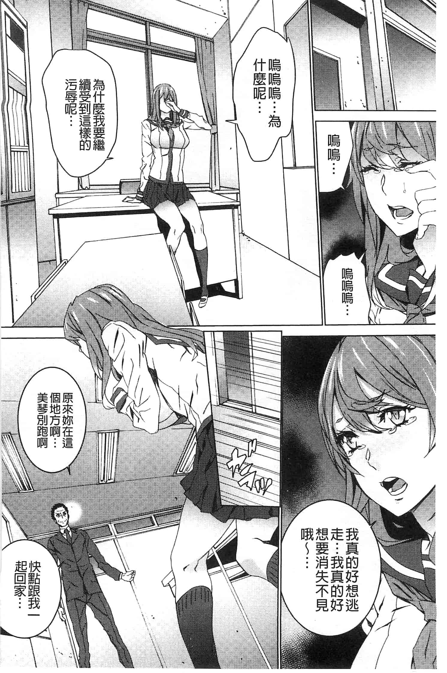 汉化版-[OUMA] 続・姪飼育～淫れ狂う親族姦～_第3集