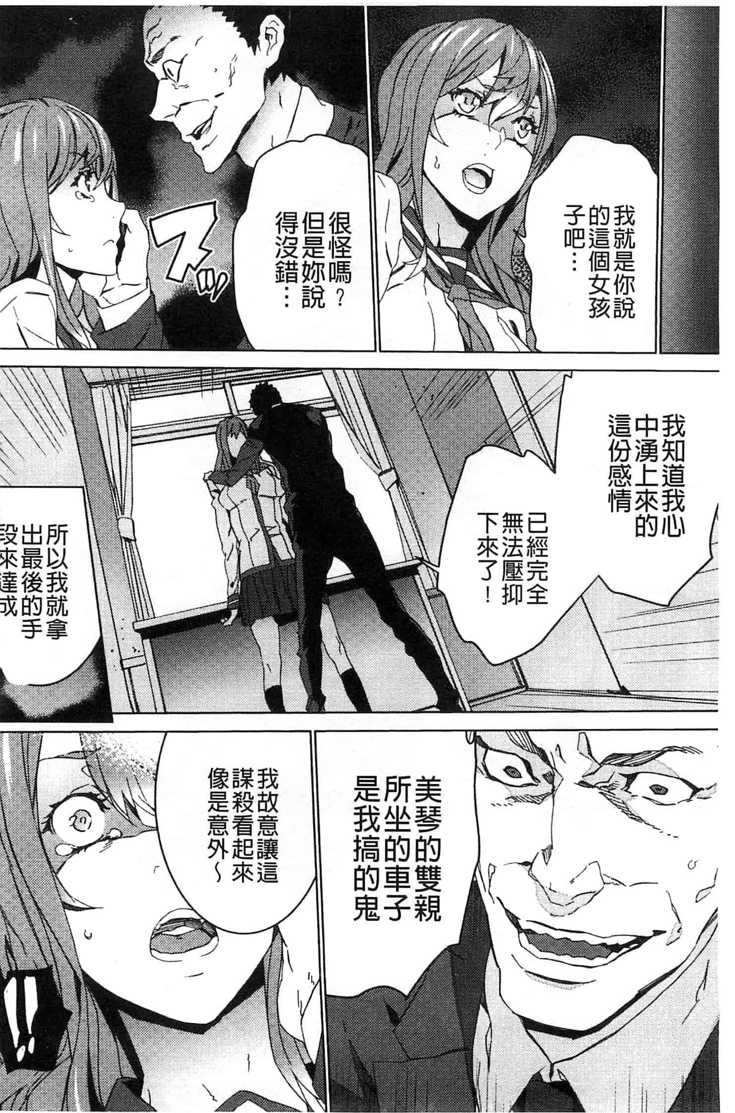 汉化版-[OUMA] 続・姪飼育～淫れ狂う親族姦～_第3集