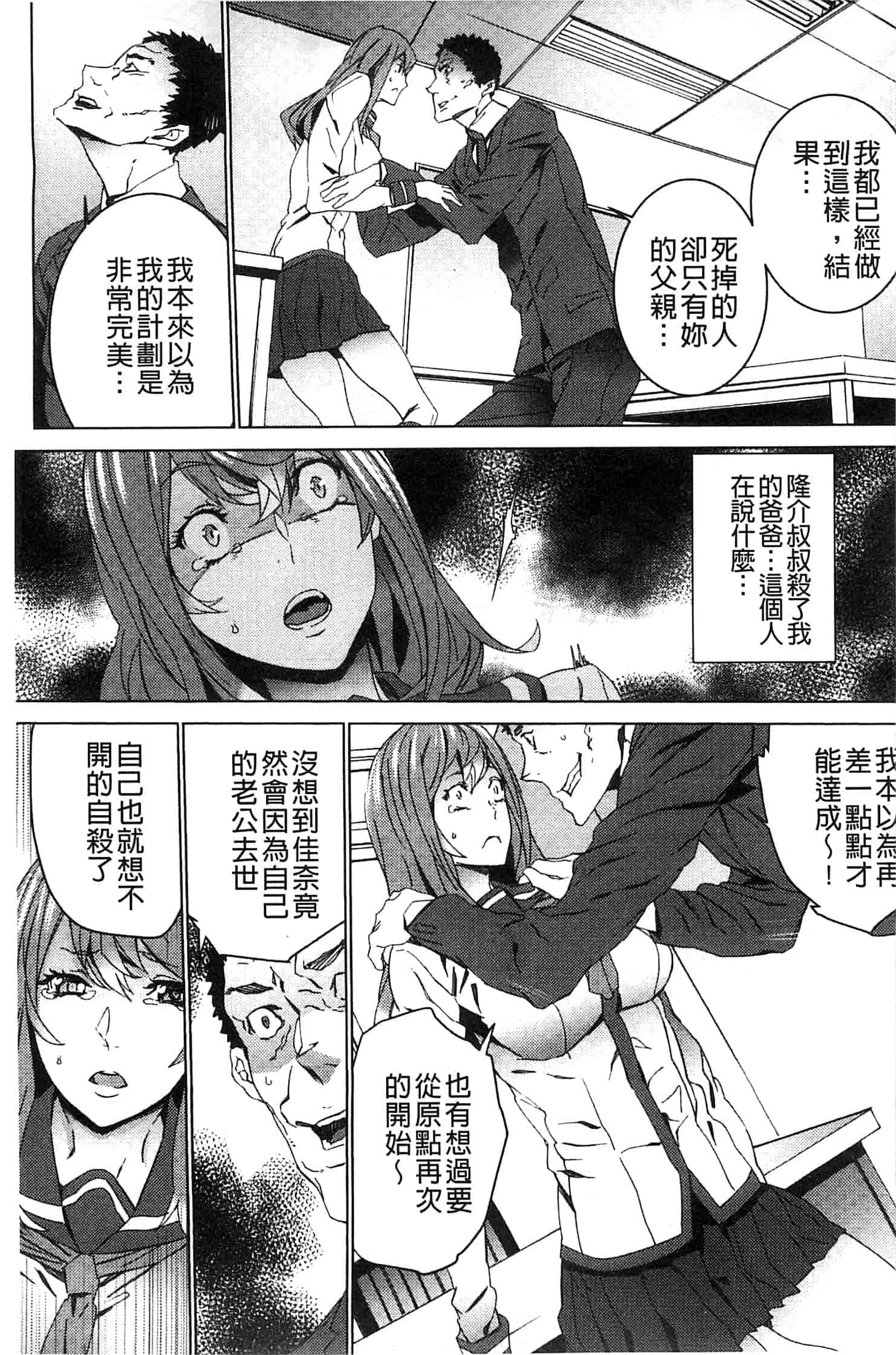 汉化版-[OUMA] 続・姪飼育～淫れ狂う親族姦～_第3集