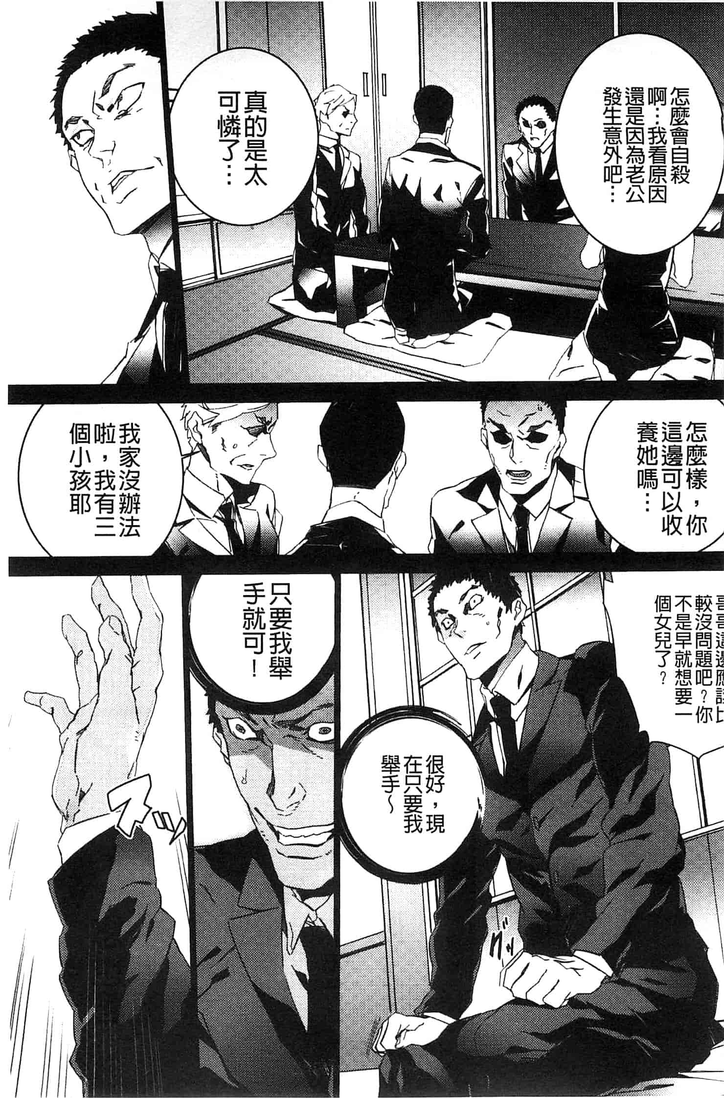 汉化版-[OUMA] 続・姪飼育～淫れ狂う親族姦～_第3集