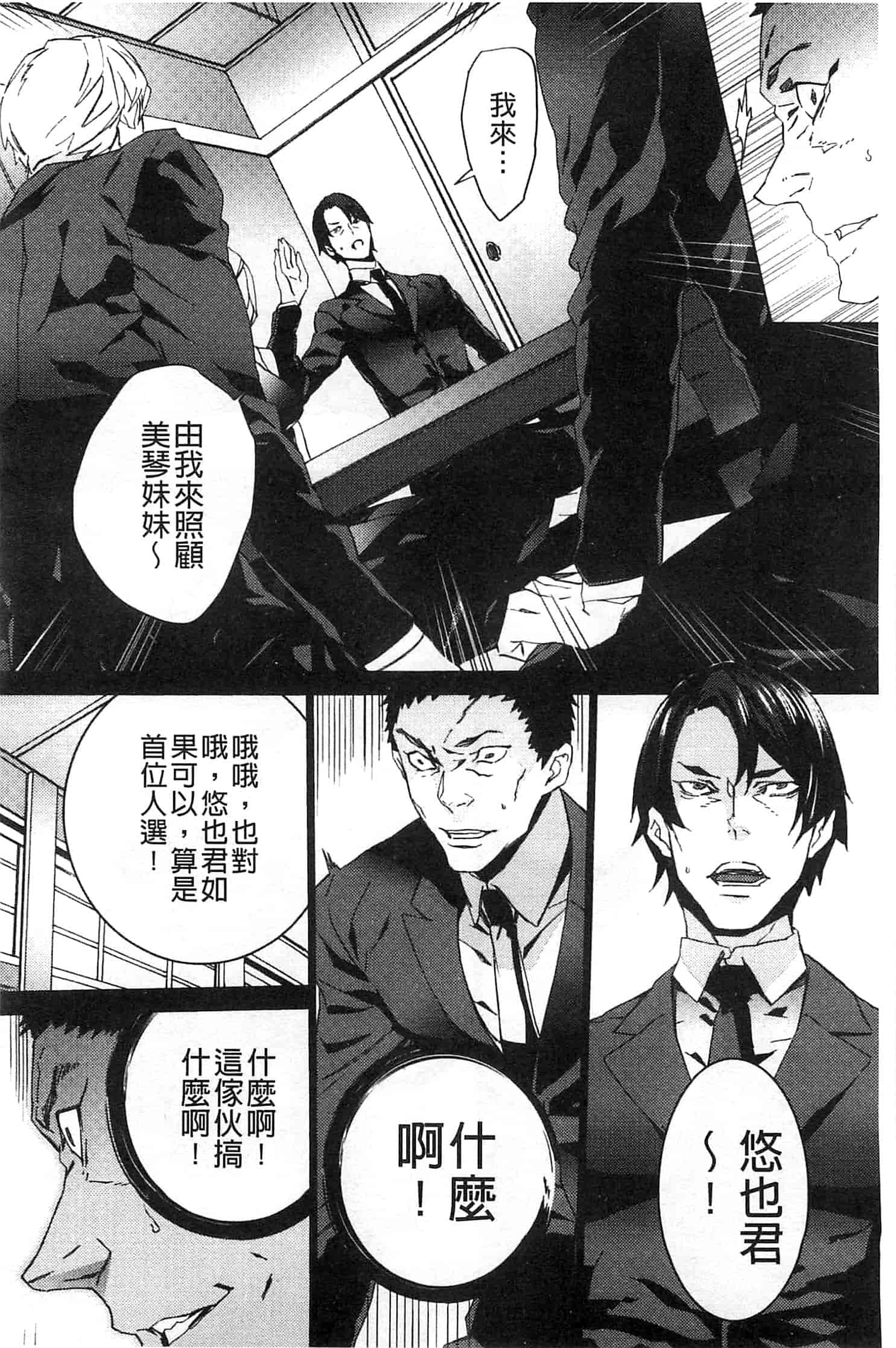 汉化版-[OUMA] 続・姪飼育～淫れ狂う親族姦～_第3集