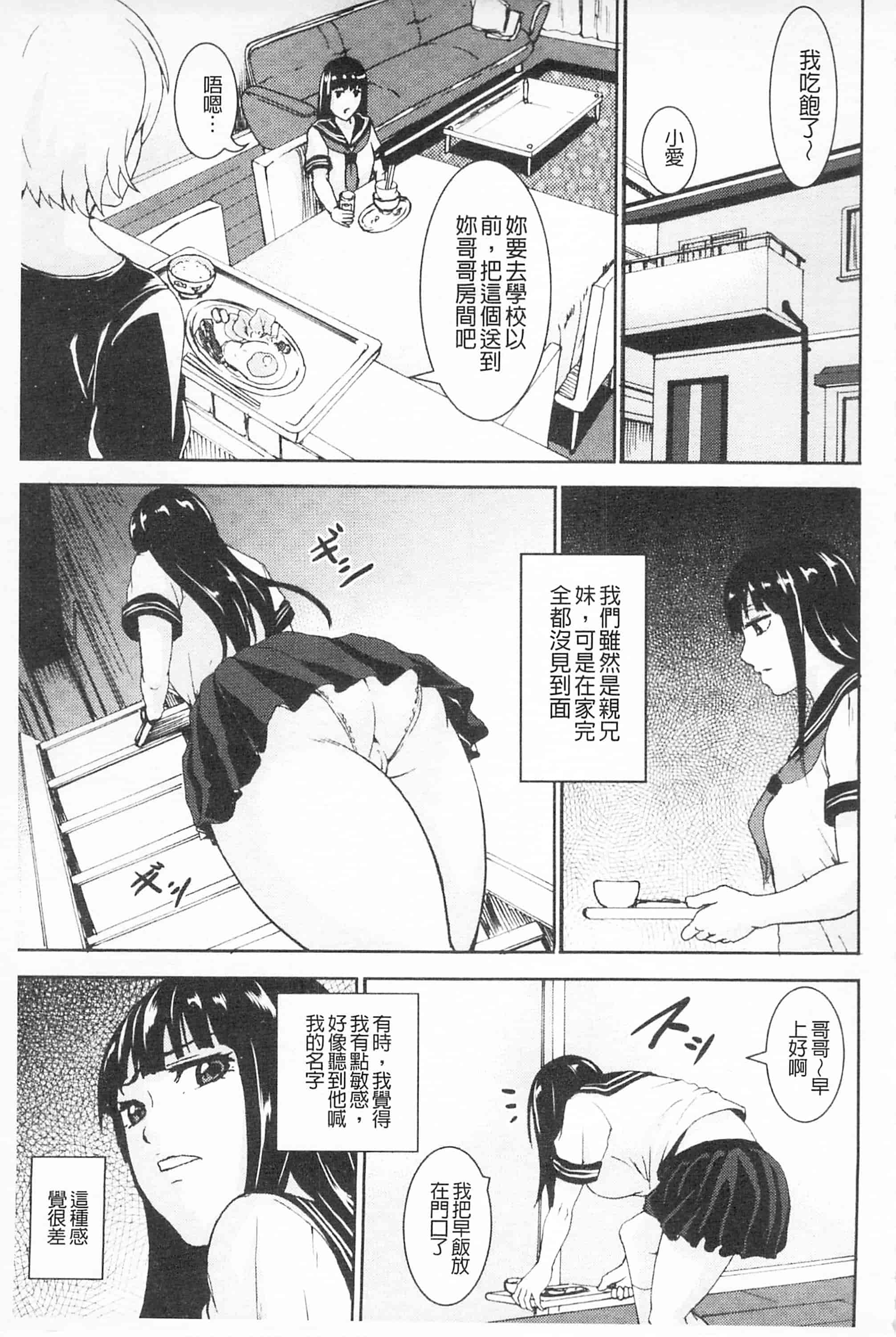 汉化版-[PIえろ] 乳欲_第3集