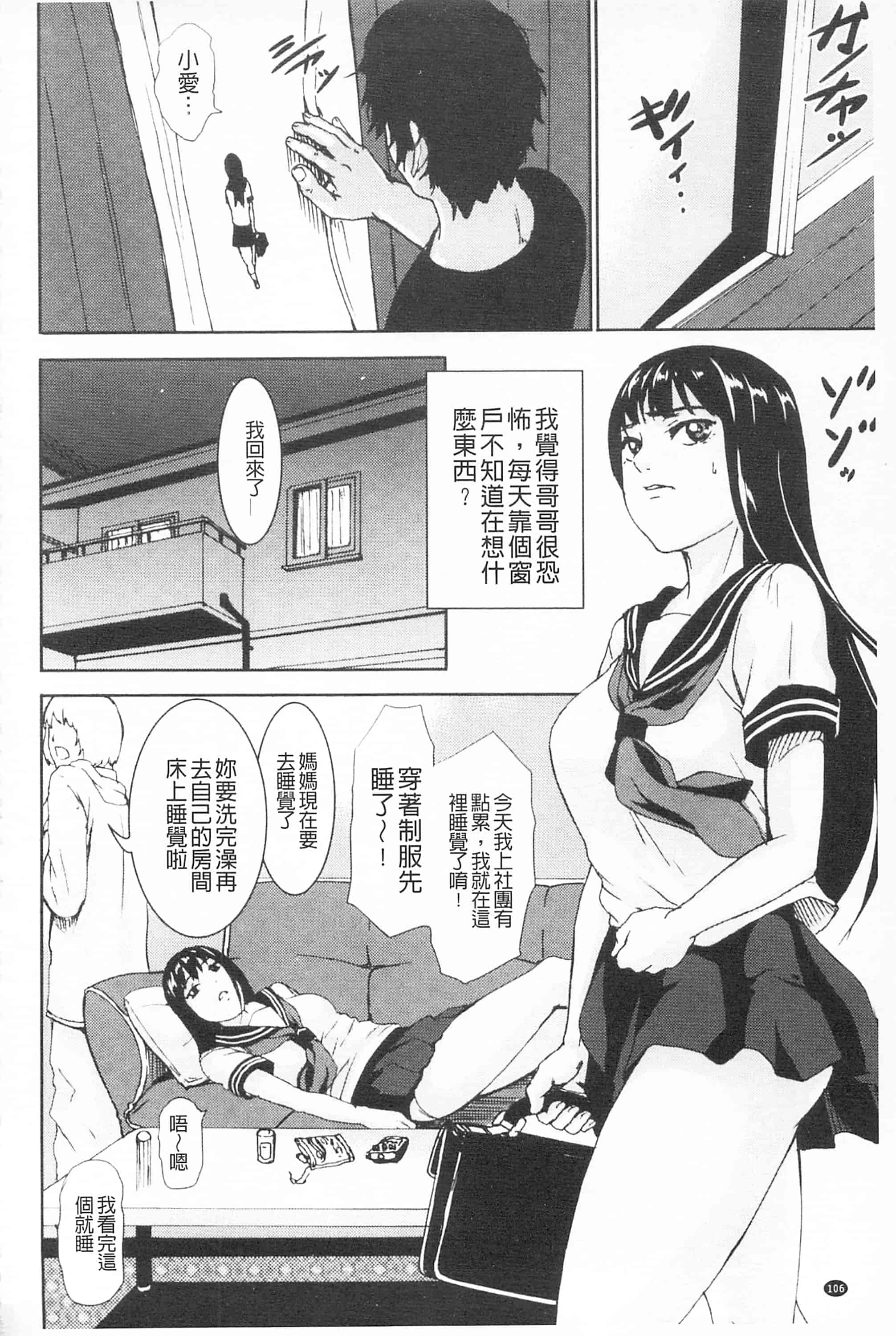 汉化版-[PIえろ] 乳欲_第3集