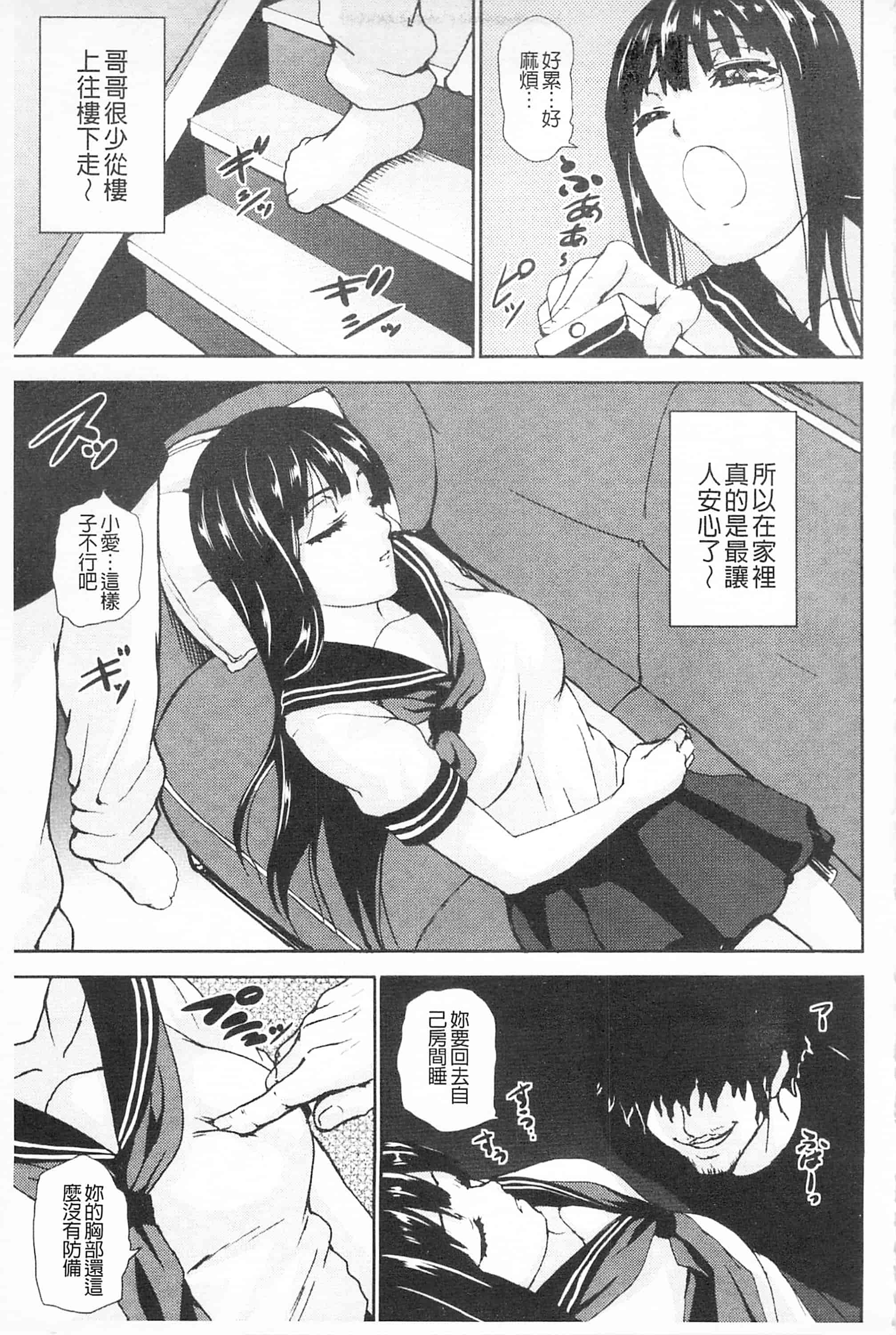 汉化版-[PIえろ] 乳欲_第3集