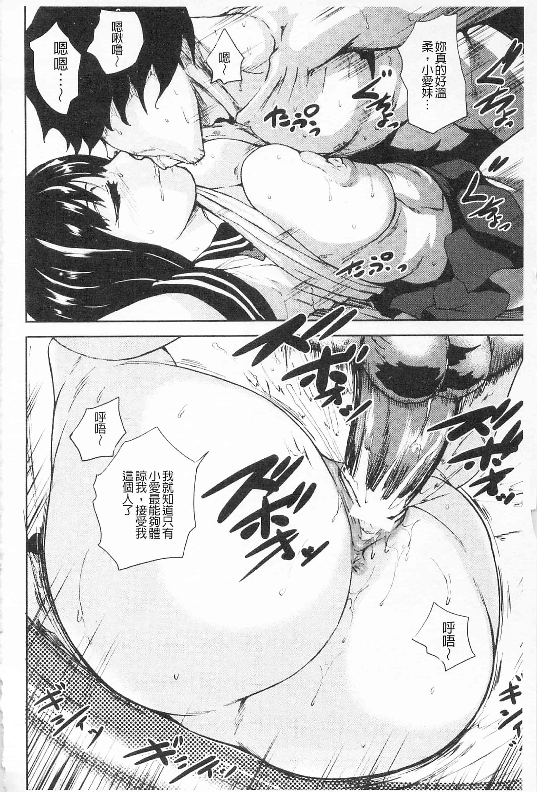 汉化版-[PIえろ] 乳欲_第3集