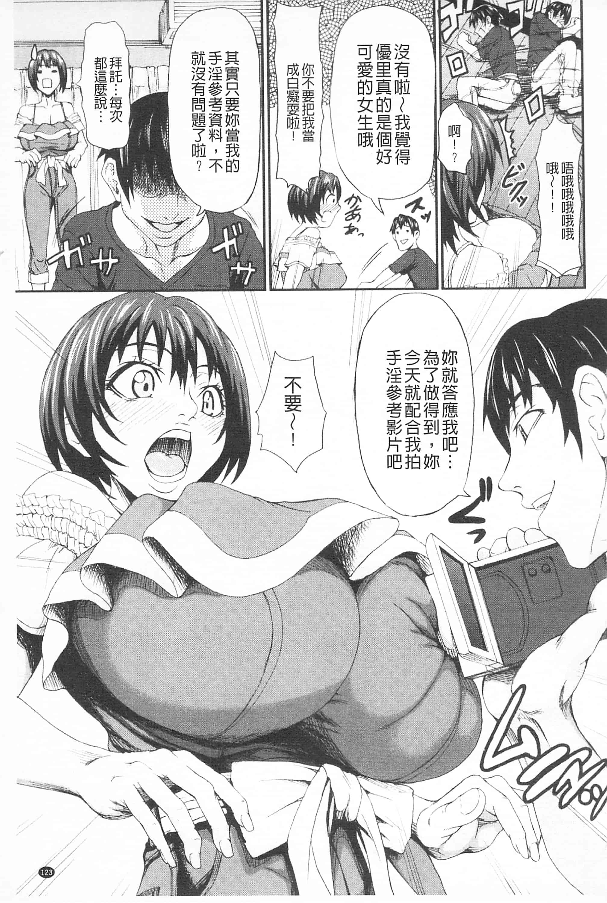 汉化版-[PIえろ] 乳欲_第4集