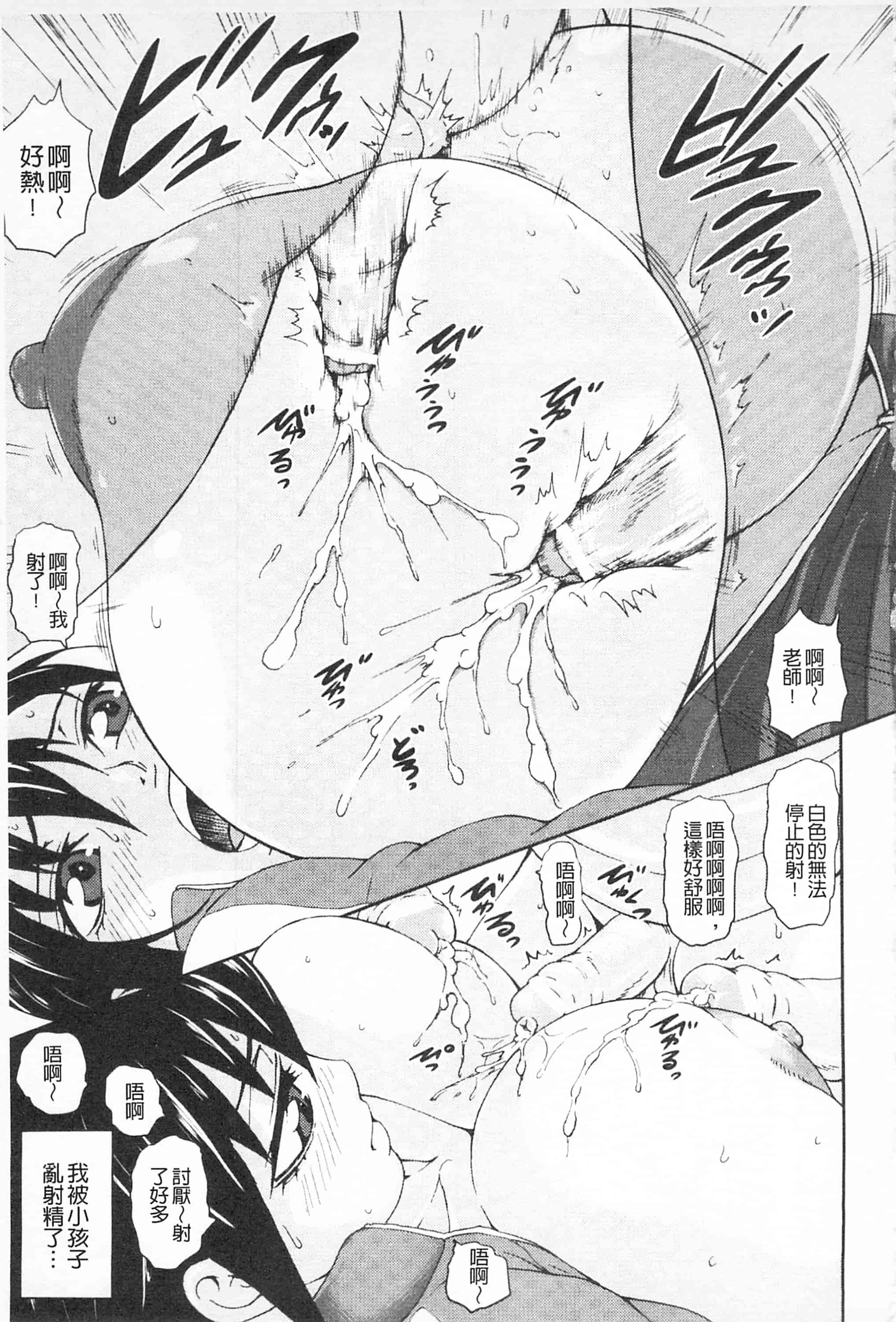 汉化版-[PIえろ] 乳欲_第1集