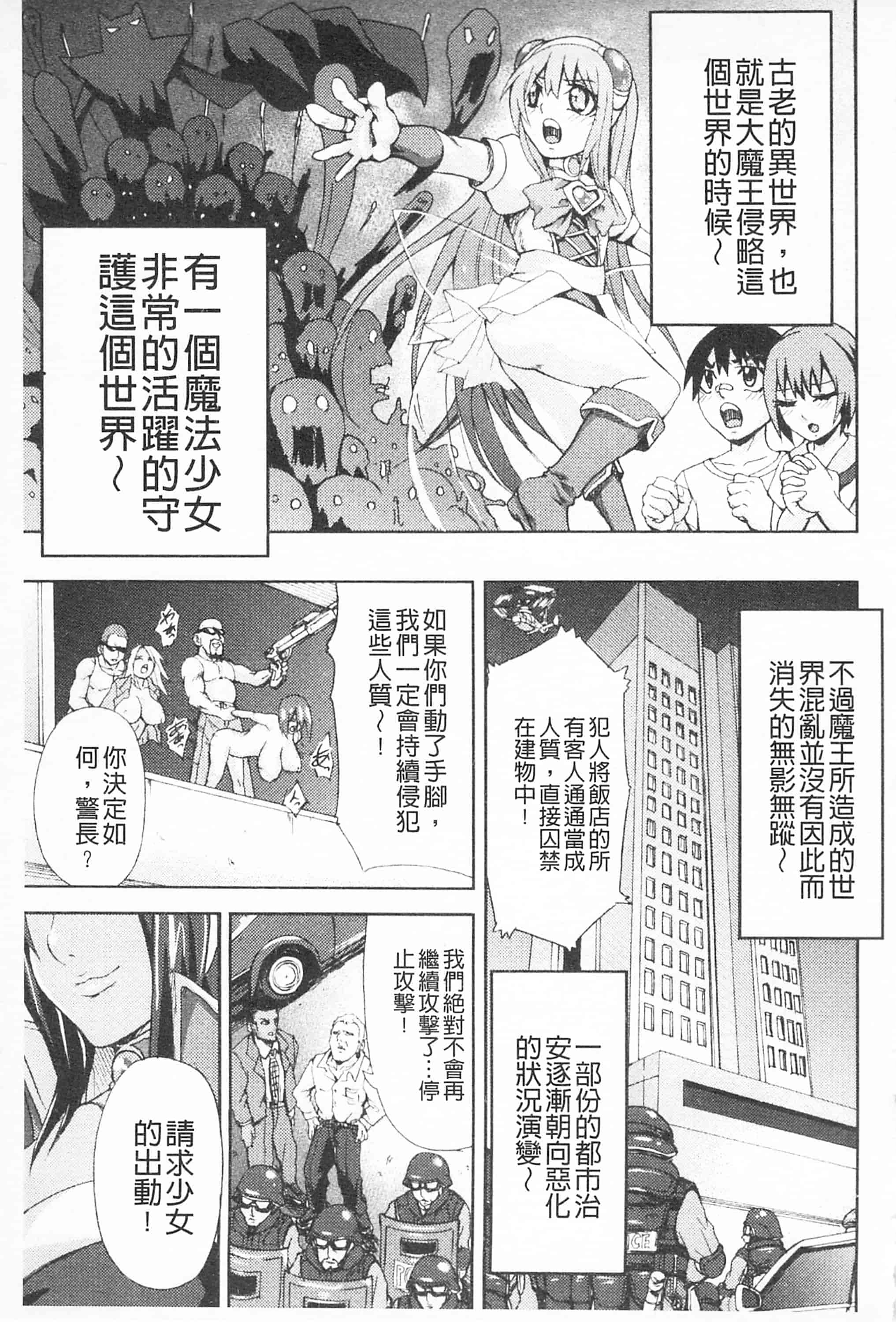 汉化版-[PIえろ] 乳欲_第4集