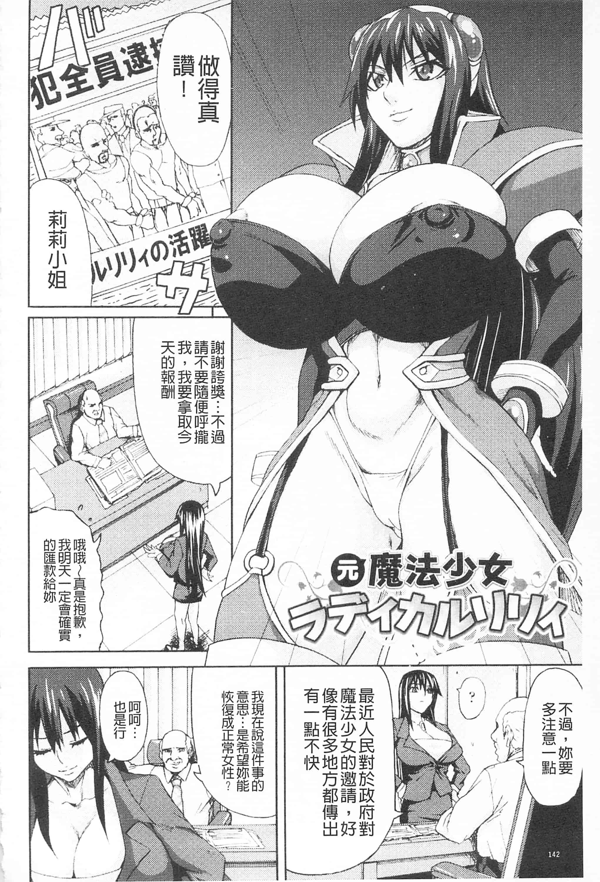 汉化版-[PIえろ] 乳欲_第4集