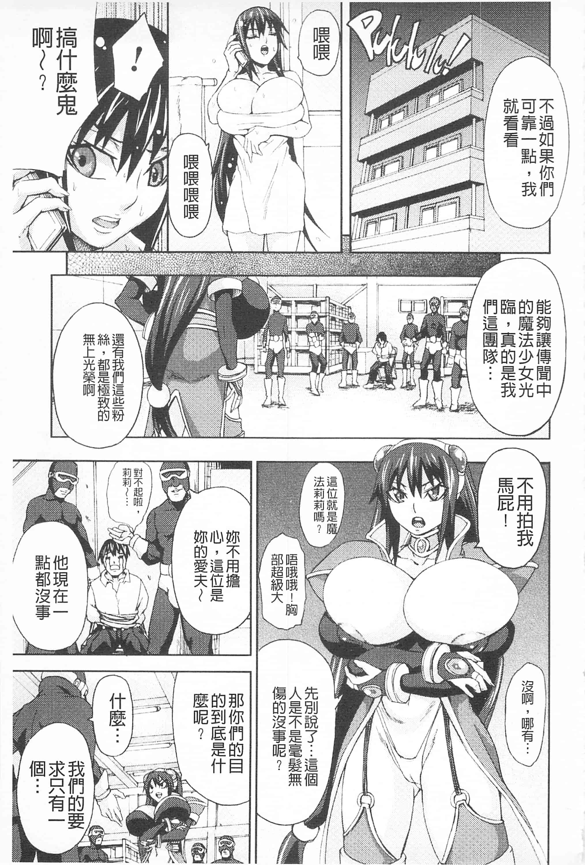 汉化版-[PIえろ] 乳欲_第4集