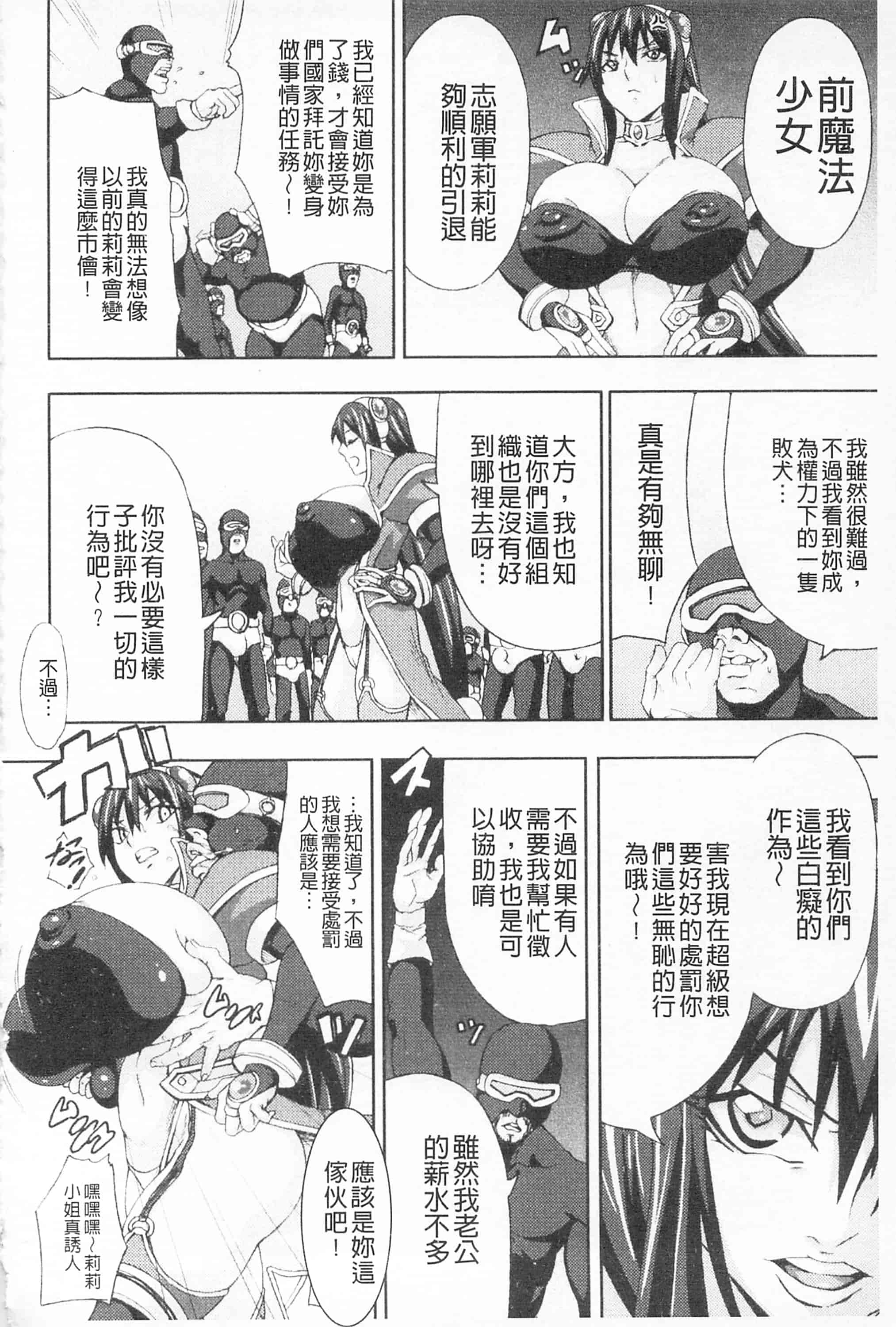 汉化版-[PIえろ] 乳欲_第4集