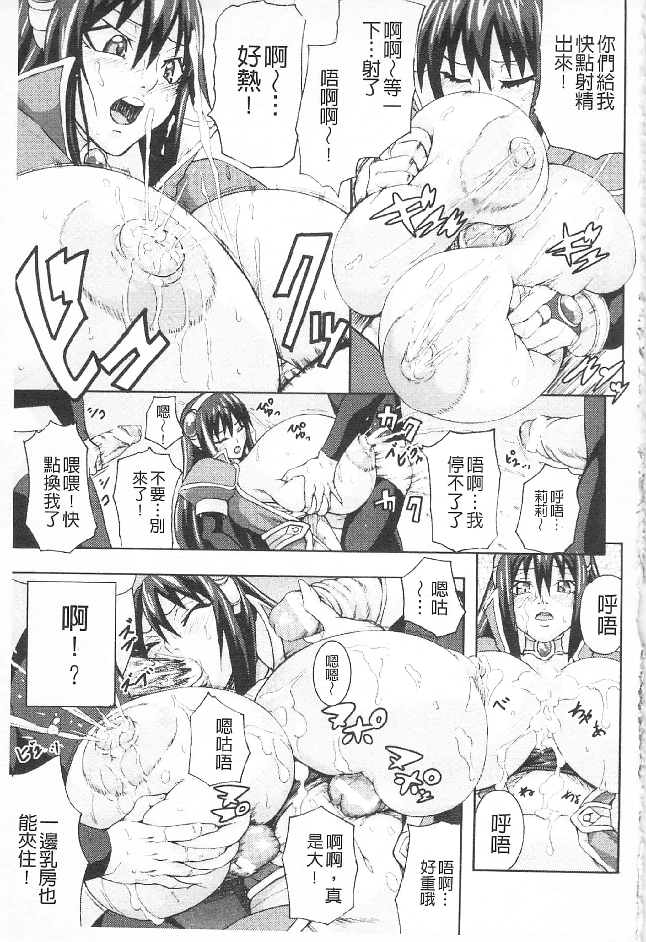 汉化版-[PIえろ] 乳欲_第4集