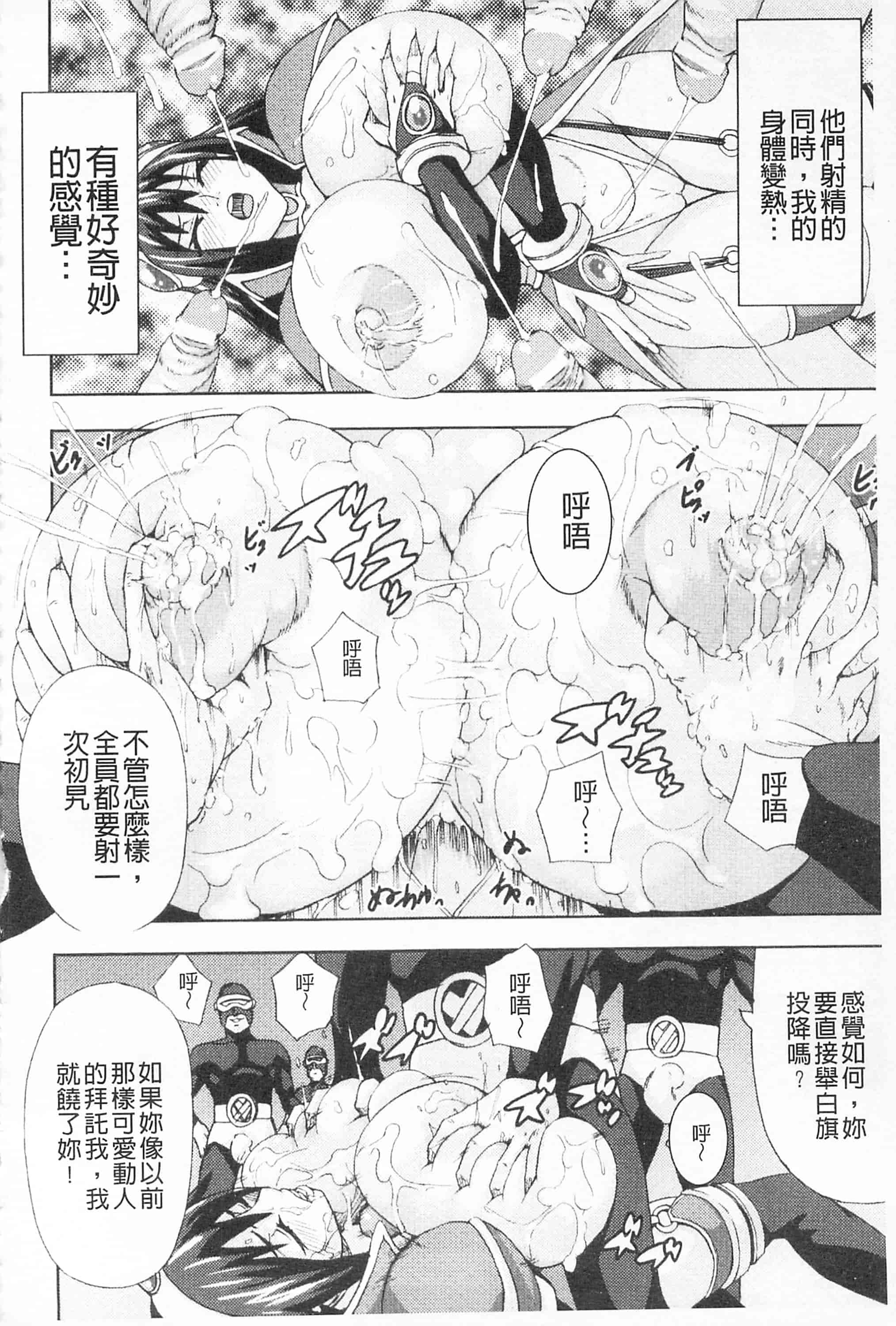 汉化版-[PIえろ] 乳欲_第4集