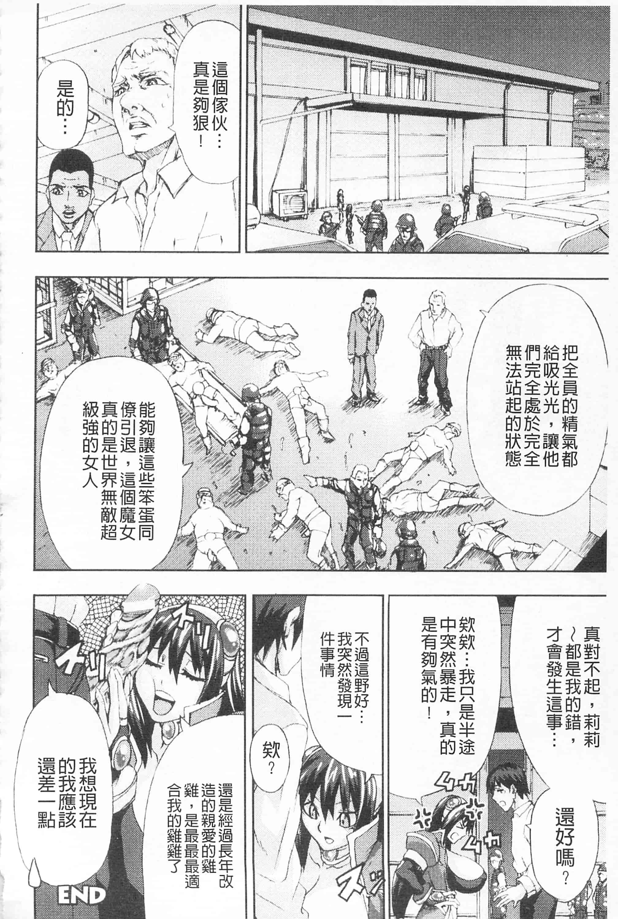 汉化版-[PIえろ] 乳欲_第5集