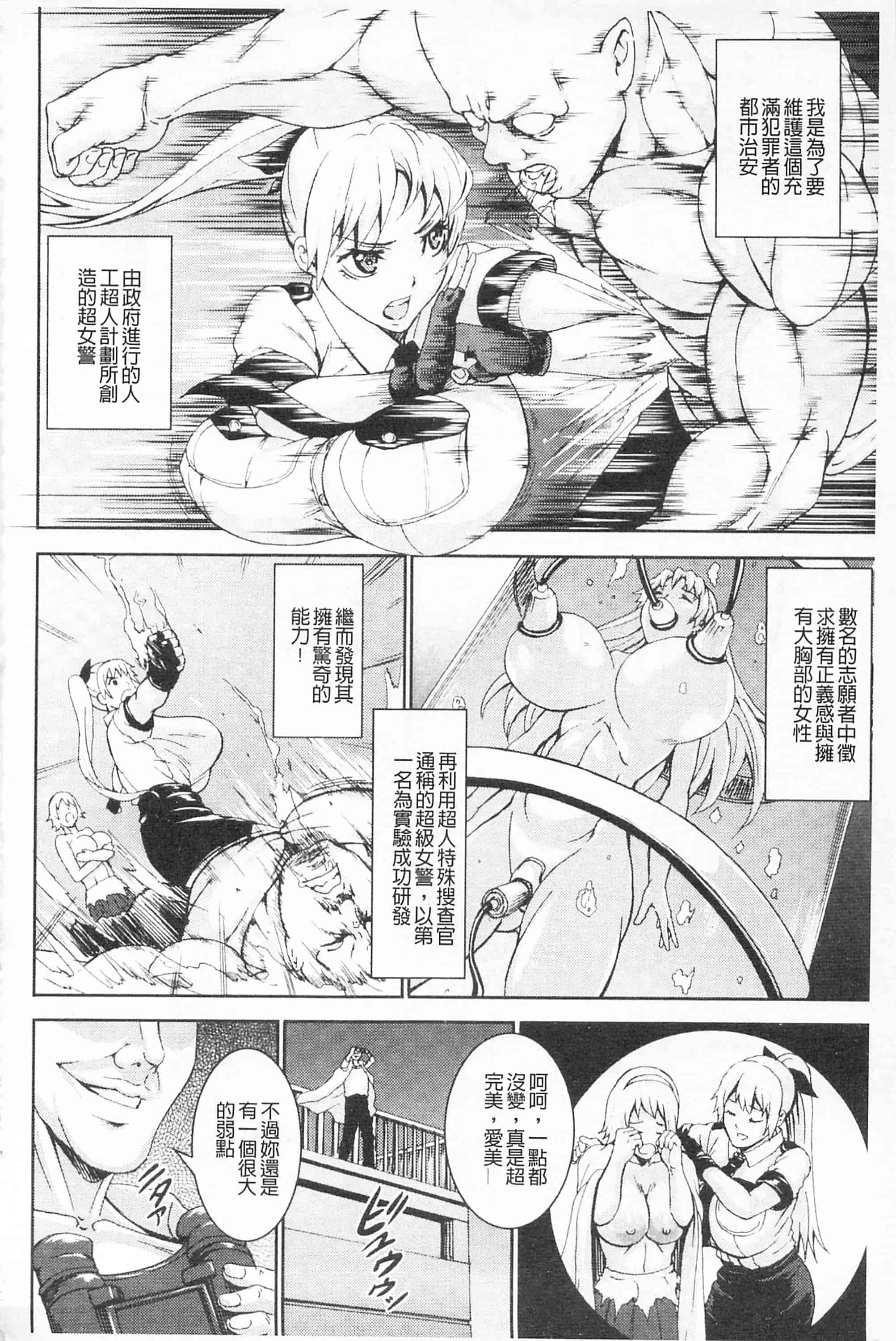 汉化版-[PIえろ] 乳欲_第1集
