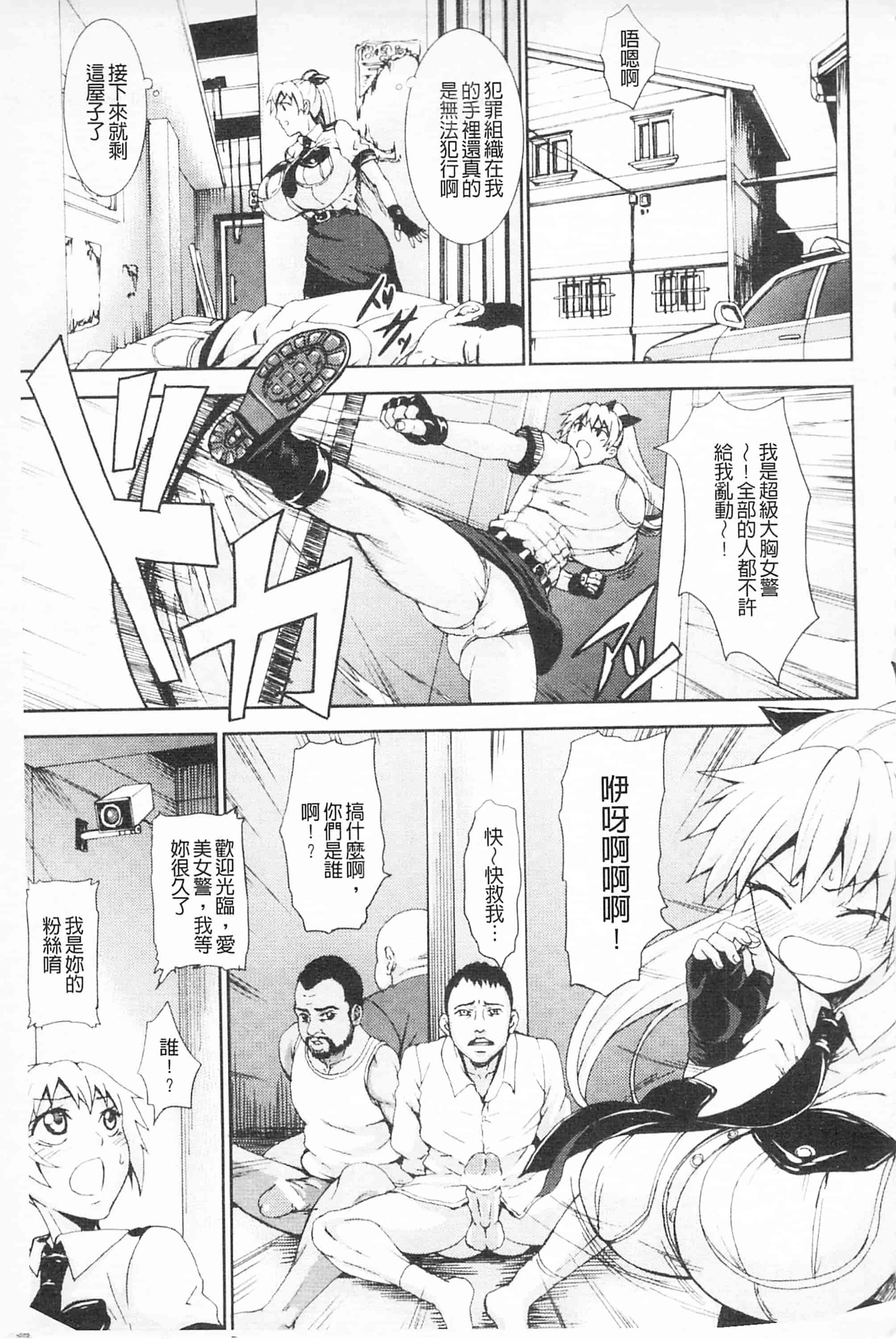 汉化版-[PIえろ] 乳欲_第1集