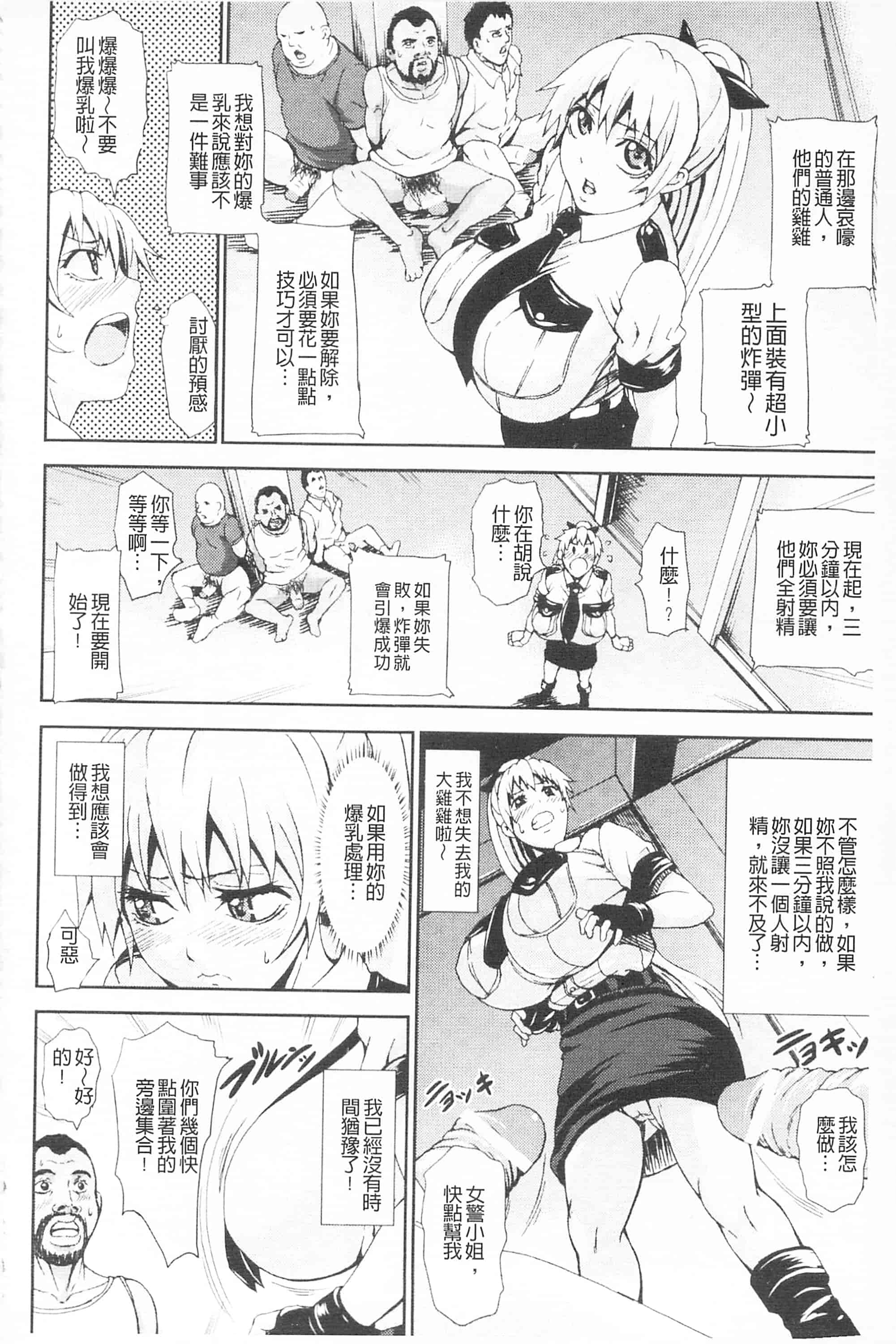 汉化版-[PIえろ] 乳欲_第1集