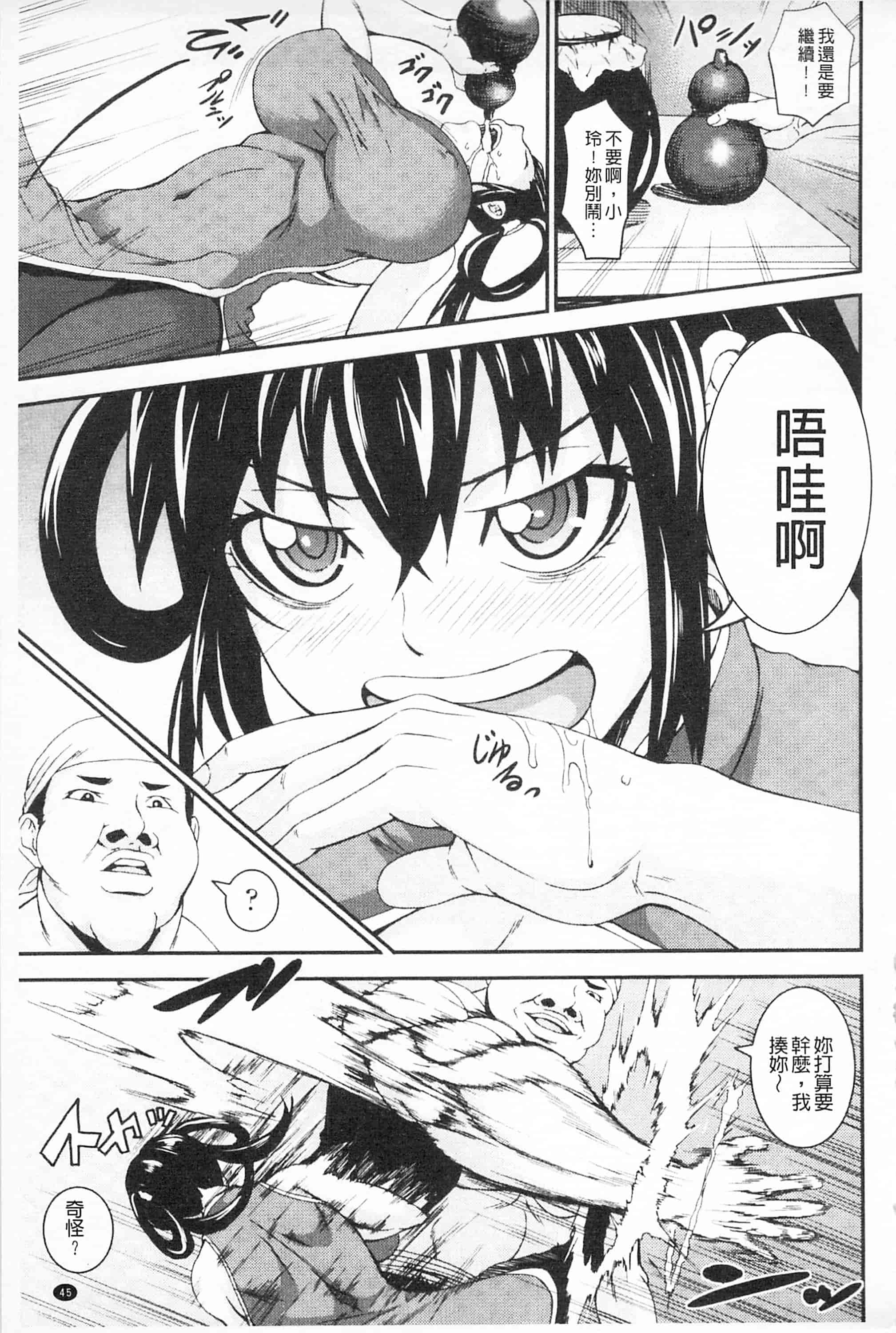 汉化版-[PIえろ] 乳欲_第2集