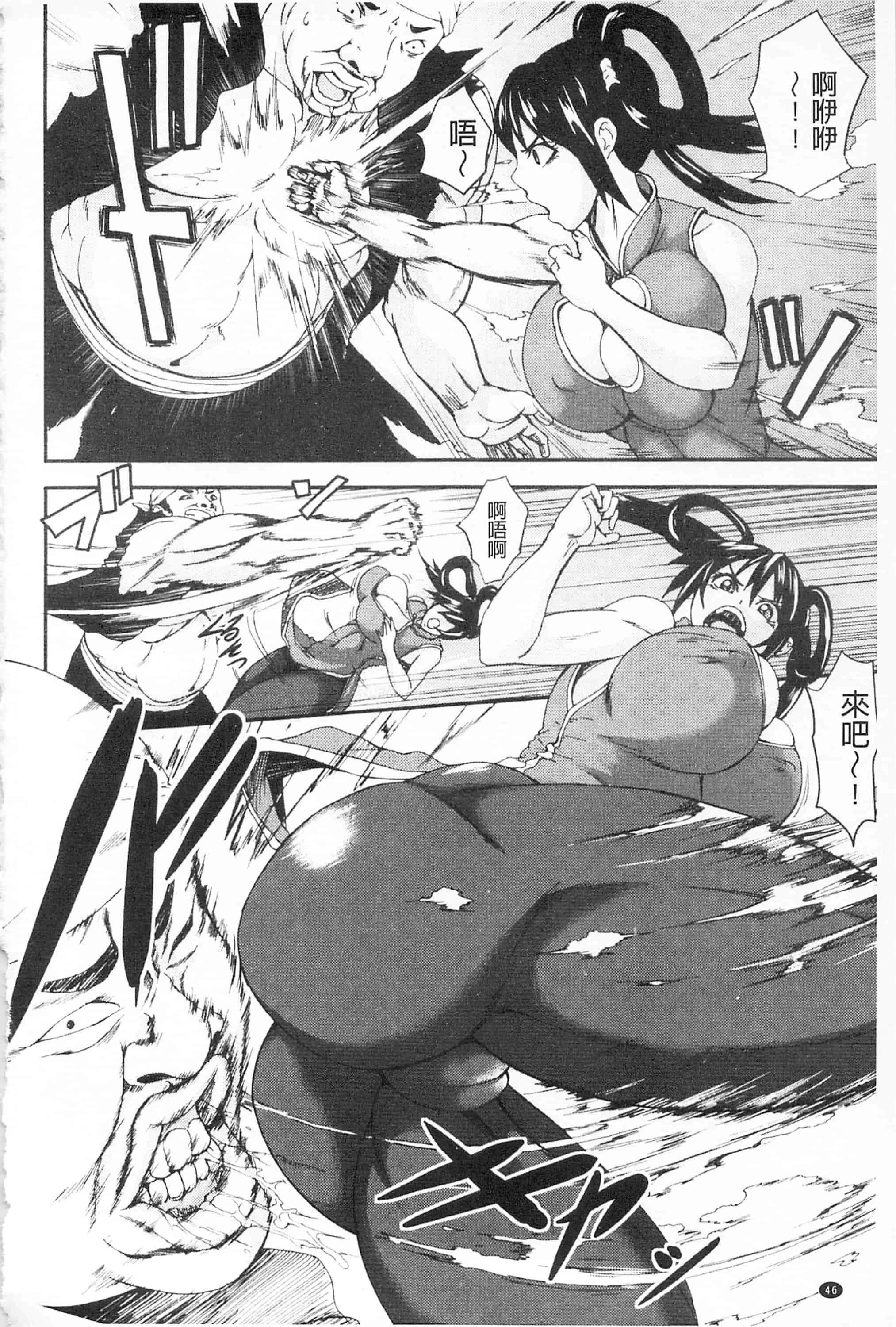 汉化版-[PIえろ] 乳欲_第2集