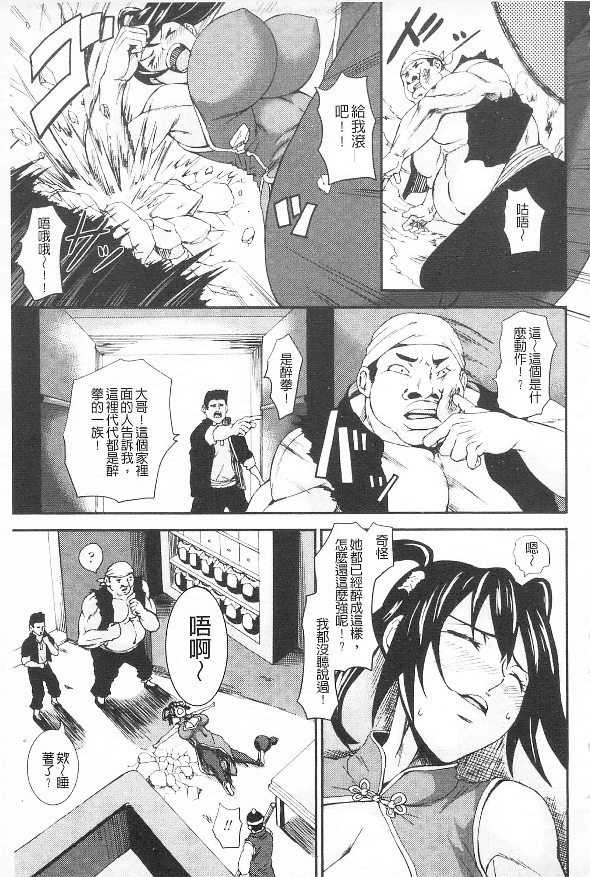 汉化版-[PIえろ] 乳欲_第2集