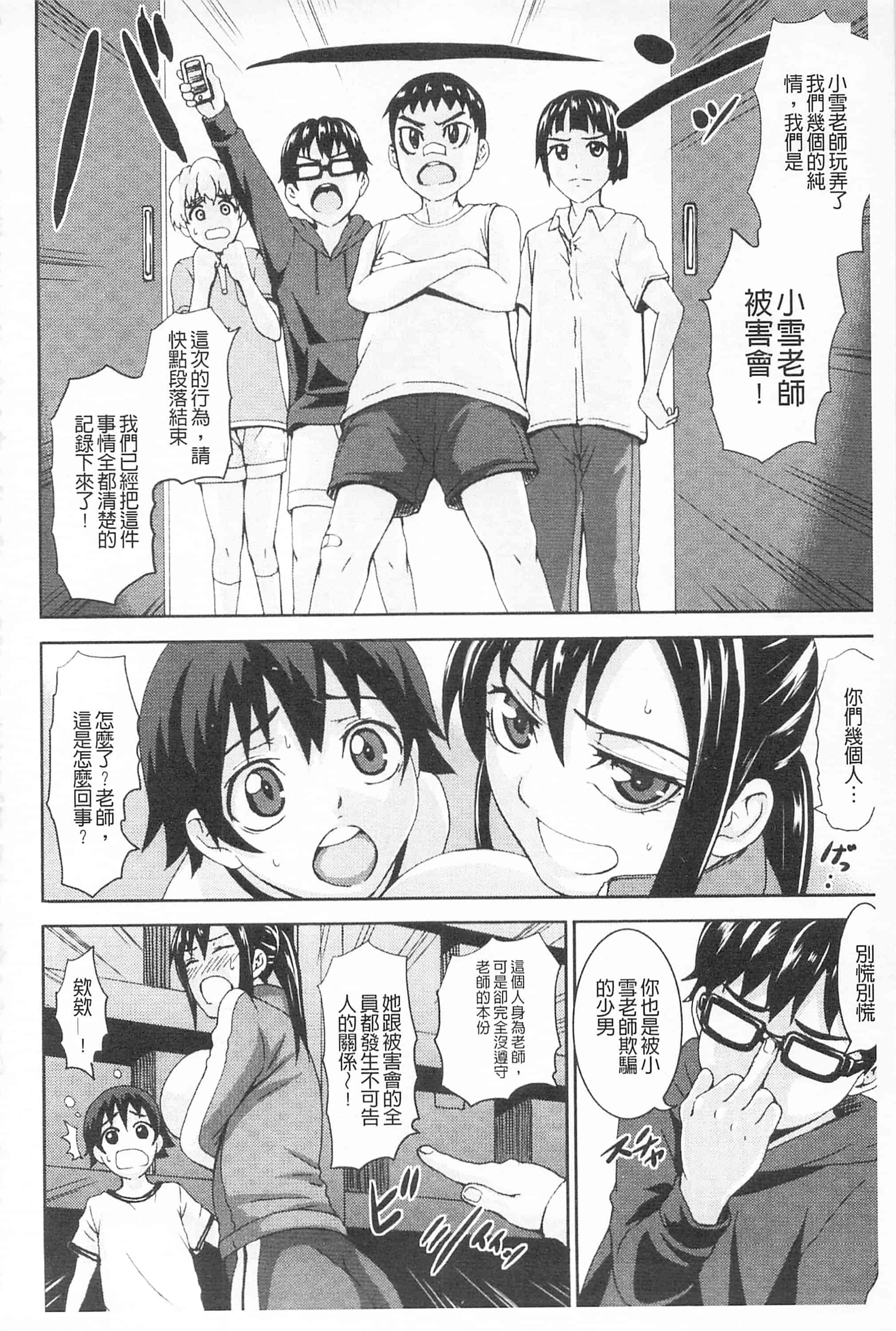 汉化版-[PIえろ] 乳欲_第1集
