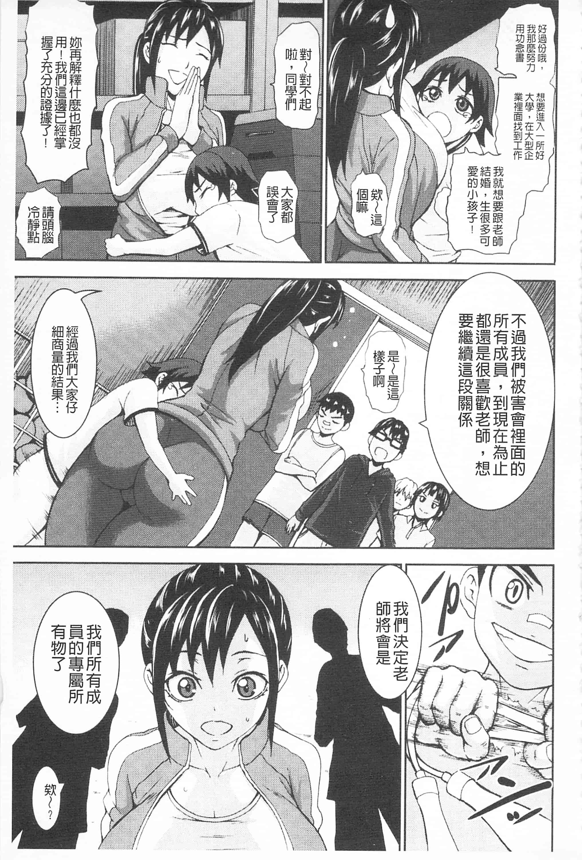 汉化版-[PIえろ] 乳欲_第1集