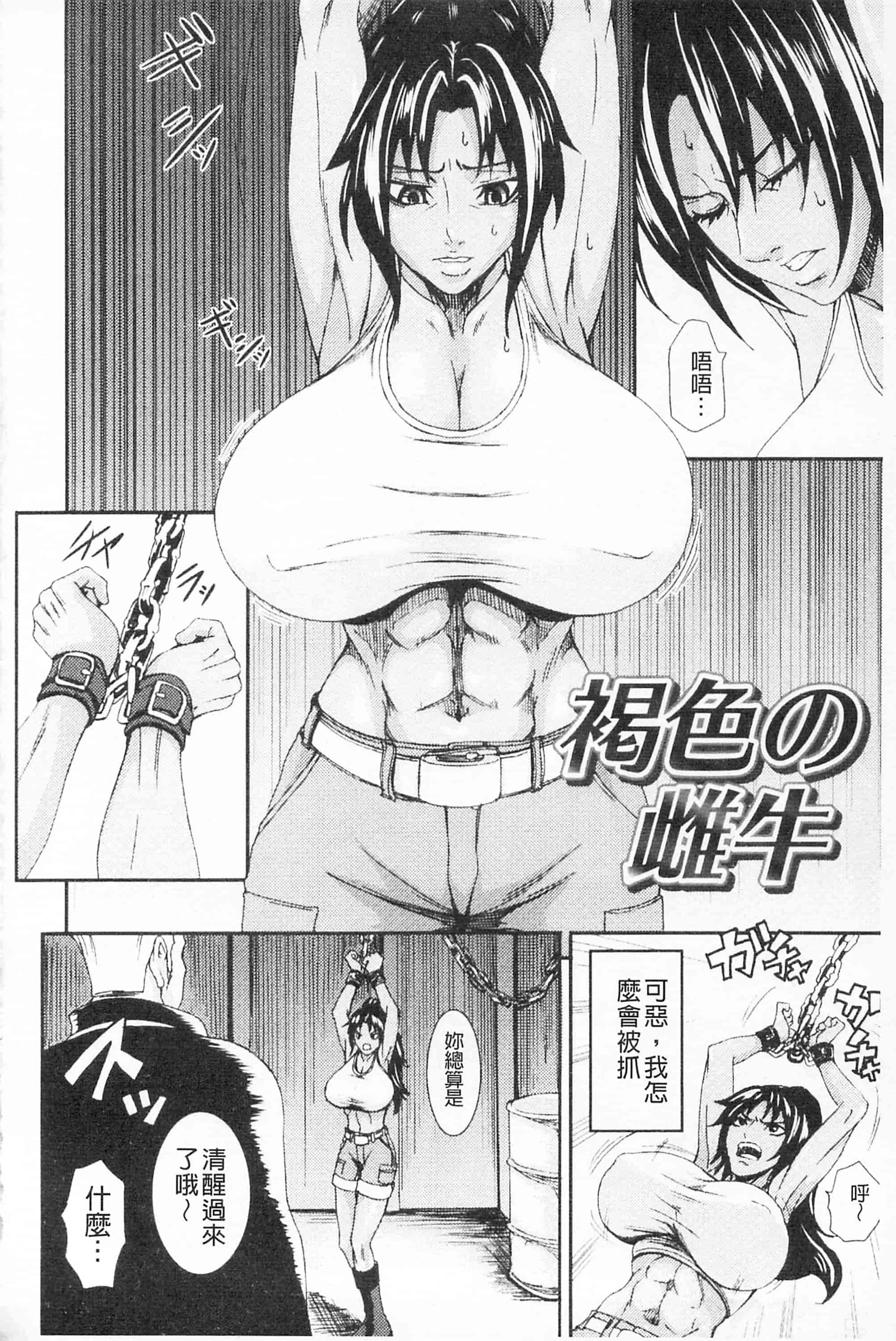 汉化版-[PIえろ] 乳欲_第3集