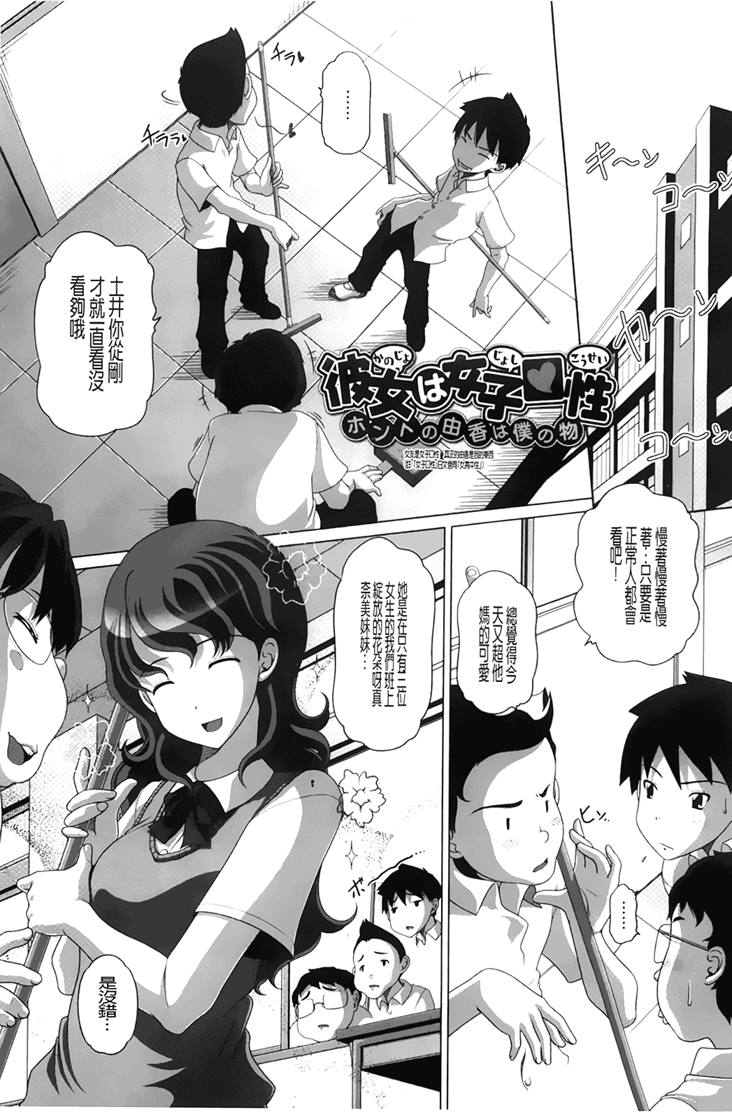汉化版-[BOJJ掃圖][Low] チビッチビッチ_第5集