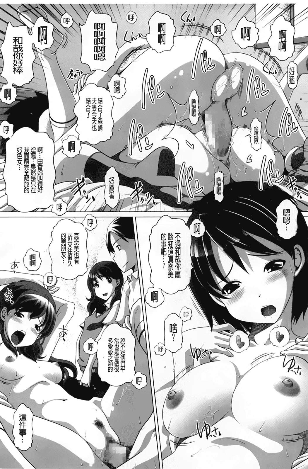 汉化版-[BOJJ掃圖][Low] チビッチビッチ_第5集