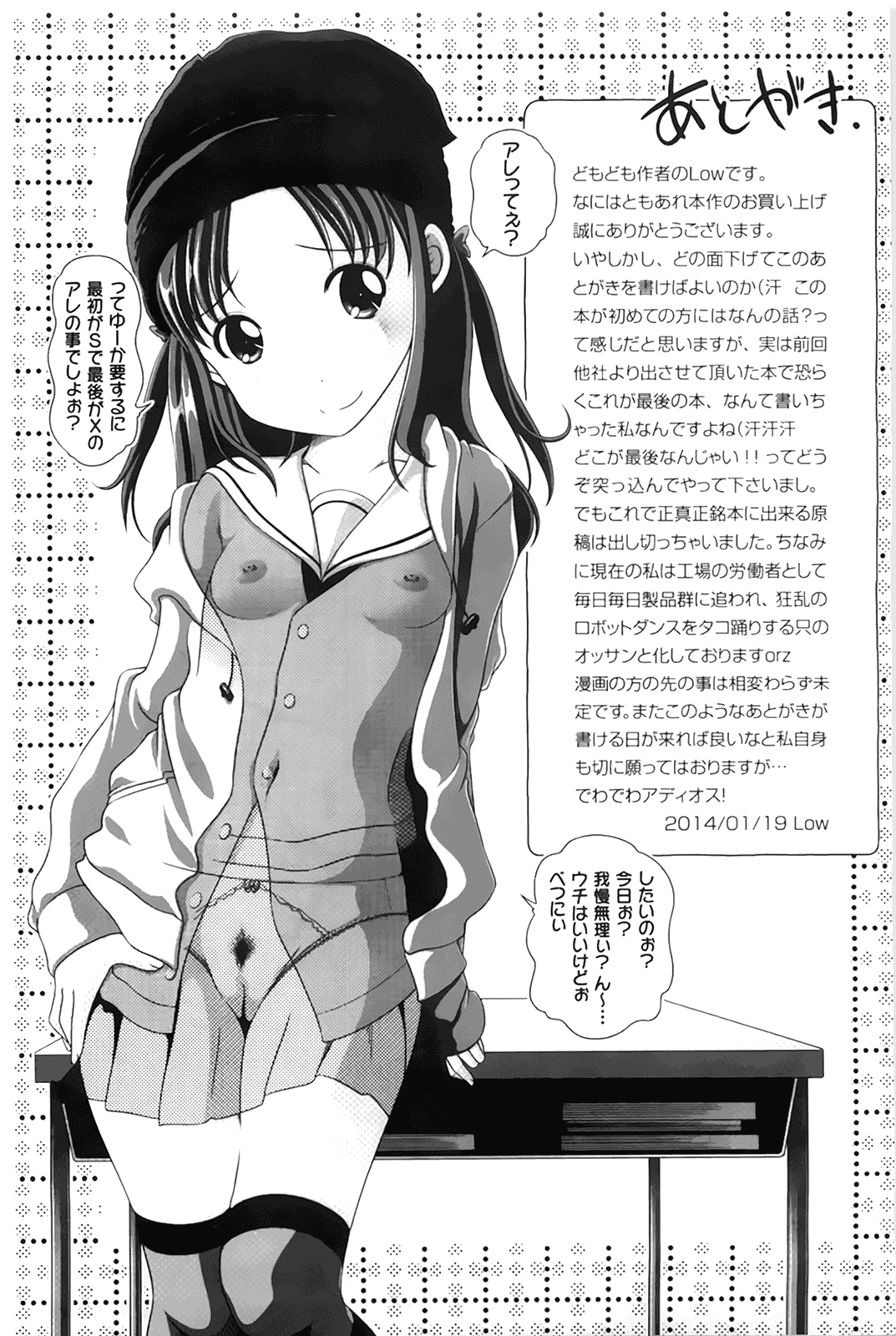 汉化版-[BOJJ掃圖][Low] チビッチビッチ_第6集