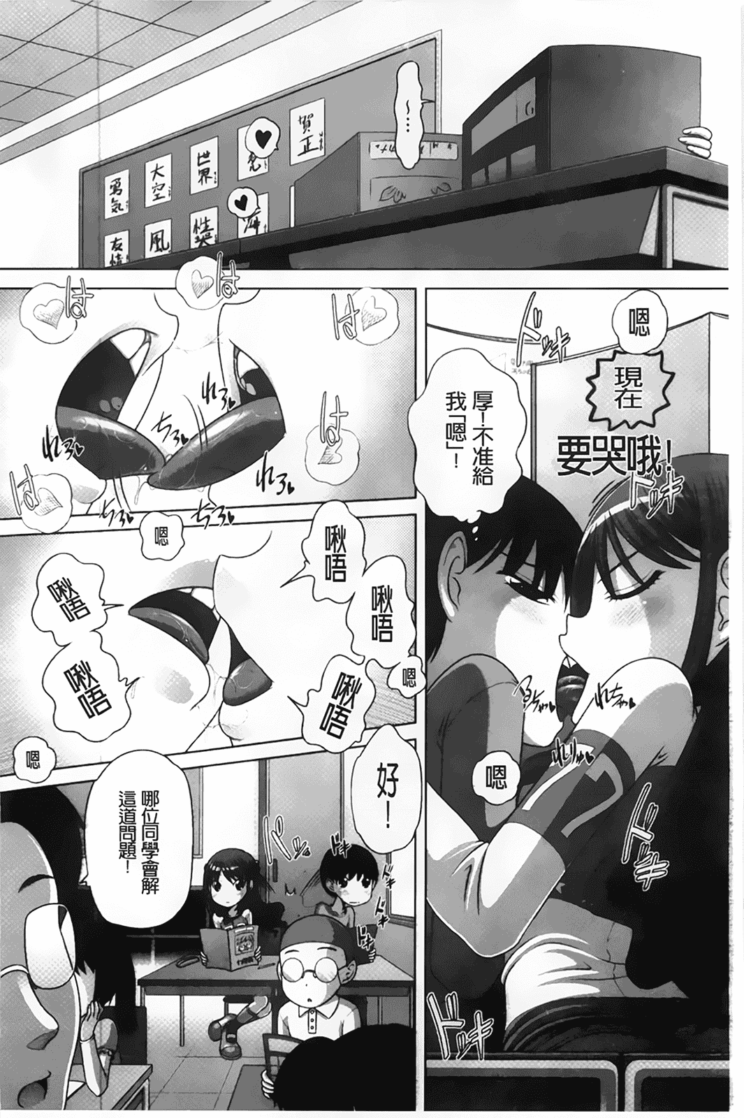 汉化版-[BOJJ掃圖][Low] チビッチビッチ_第1集