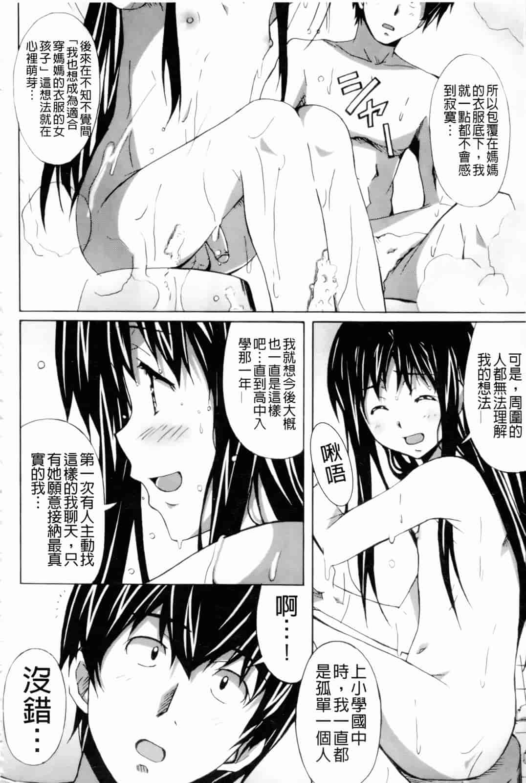 汉化版-[PONPON] はいばねいしょん!_第3集