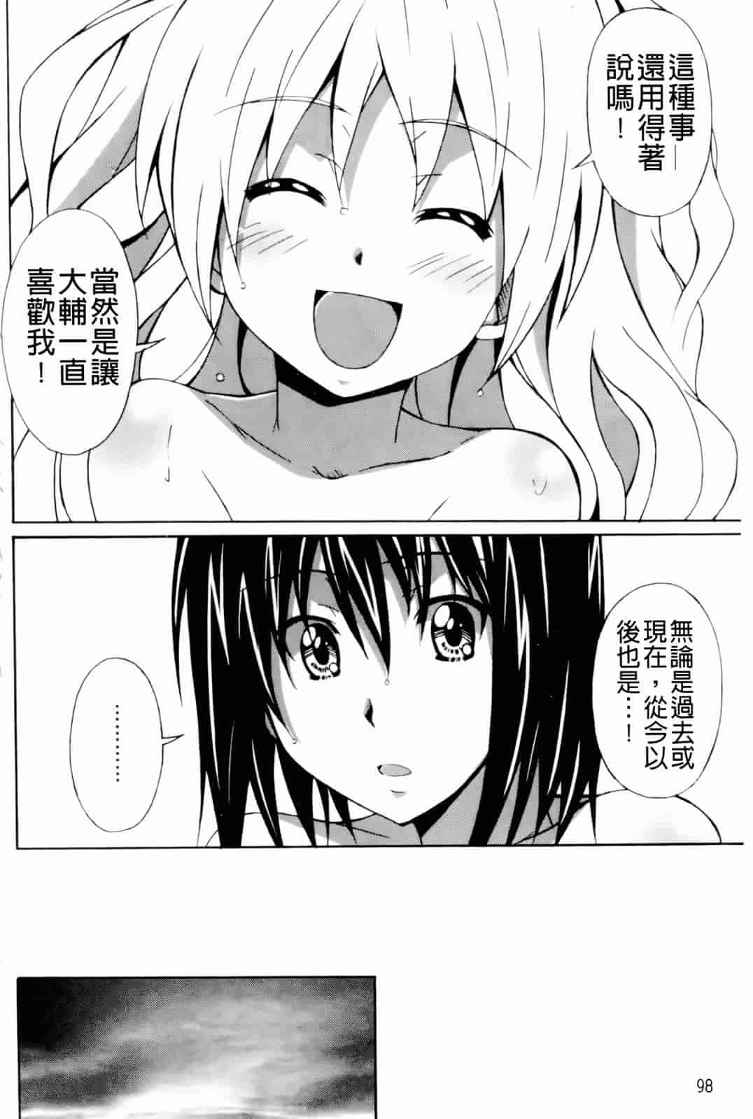 汉化版-[PONPON] はいばねいしょん!_第3集