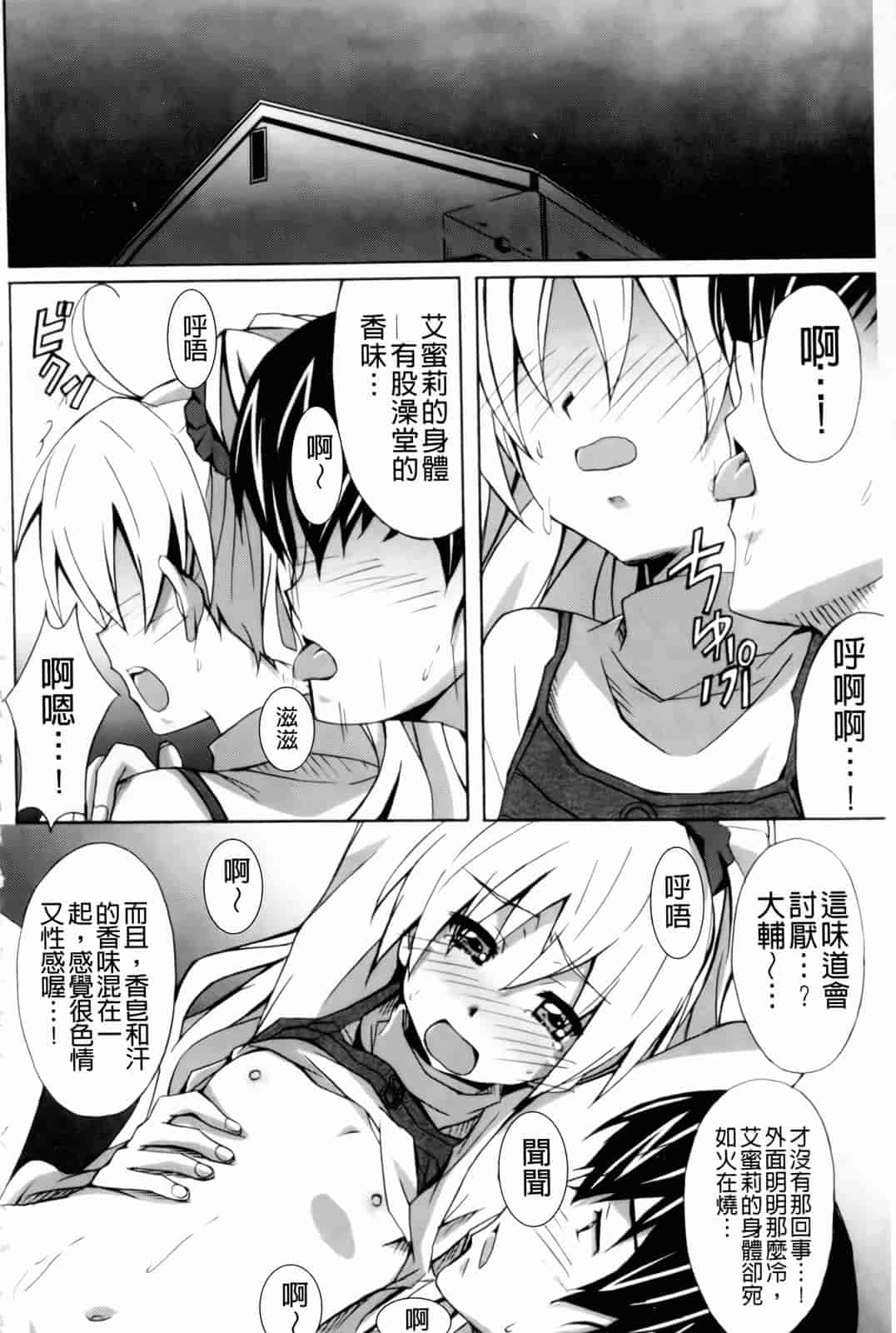 汉化版-[PONPON] はいばねいしょん!_第3集