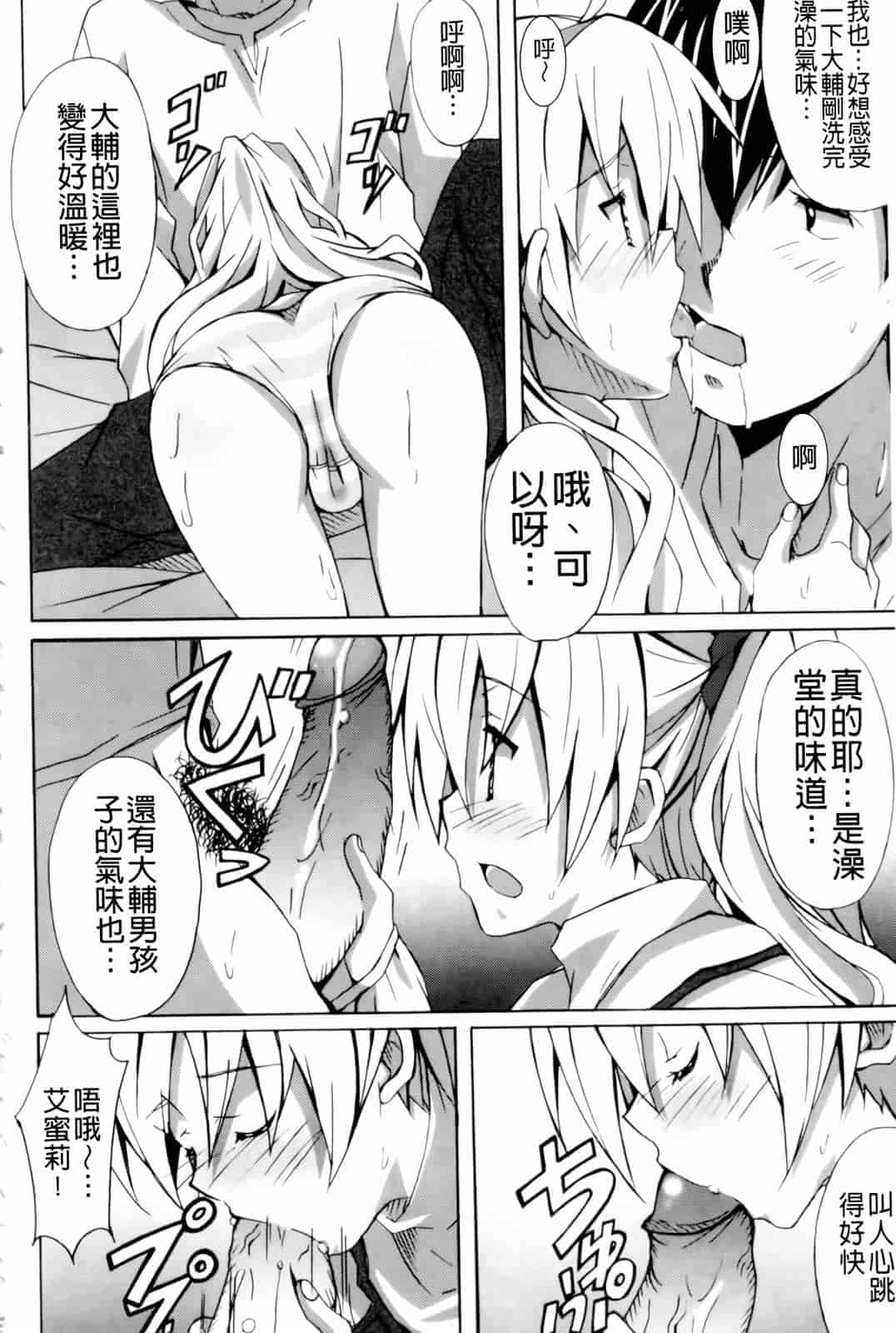 汉化版-[PONPON] はいばねいしょん!_第3集