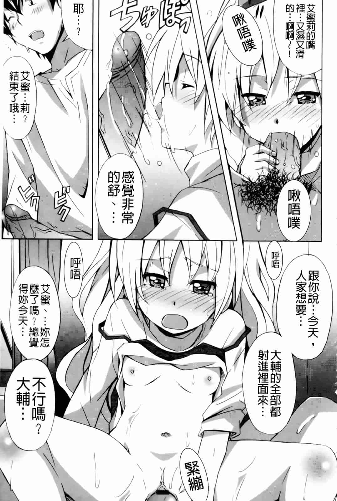 汉化版-[PONPON] はいばねいしょん!_第3集