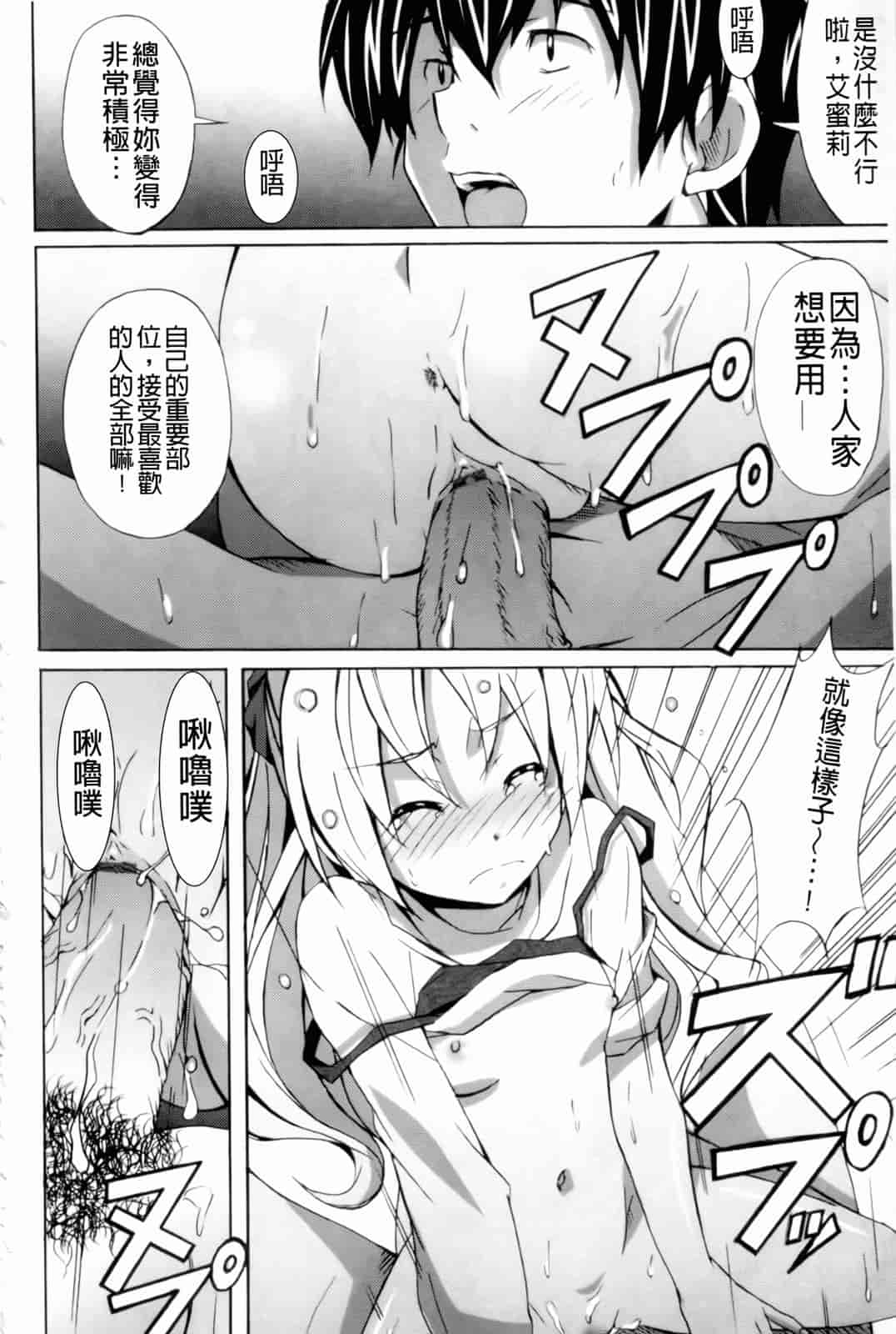 汉化版-[PONPON] はいばねいしょん!_第3集