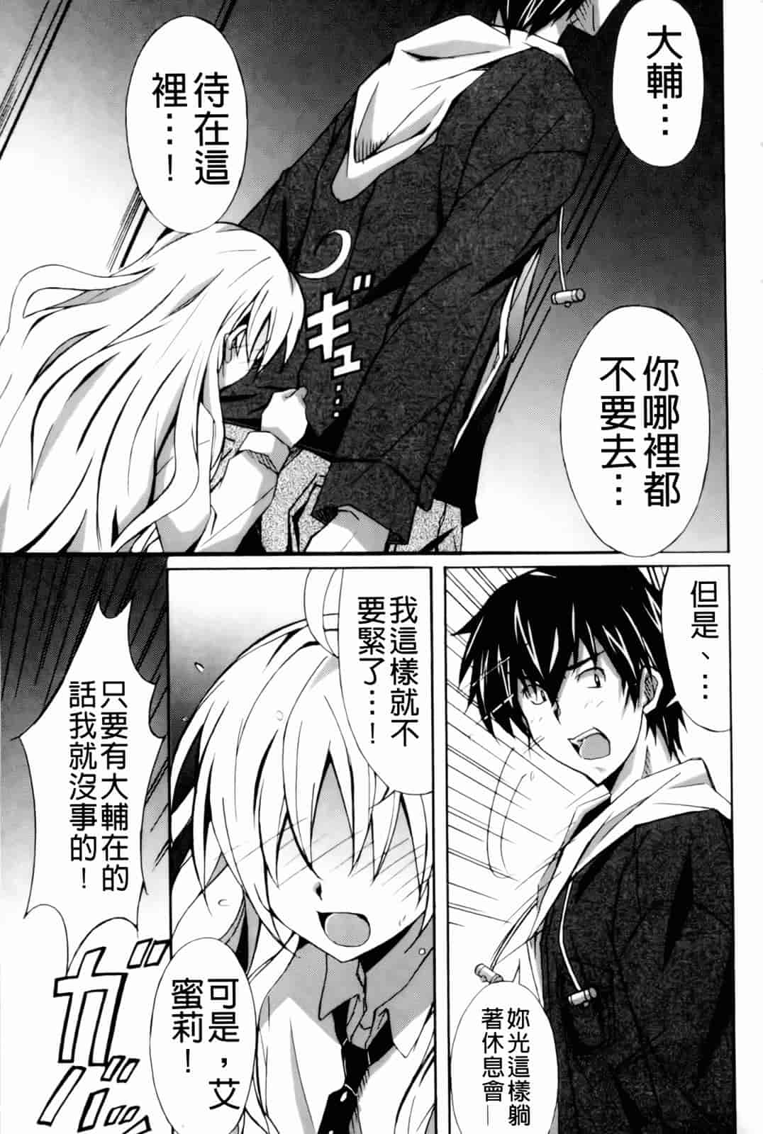 汉化版-[PONPON] はいばねいしょん!_第3集