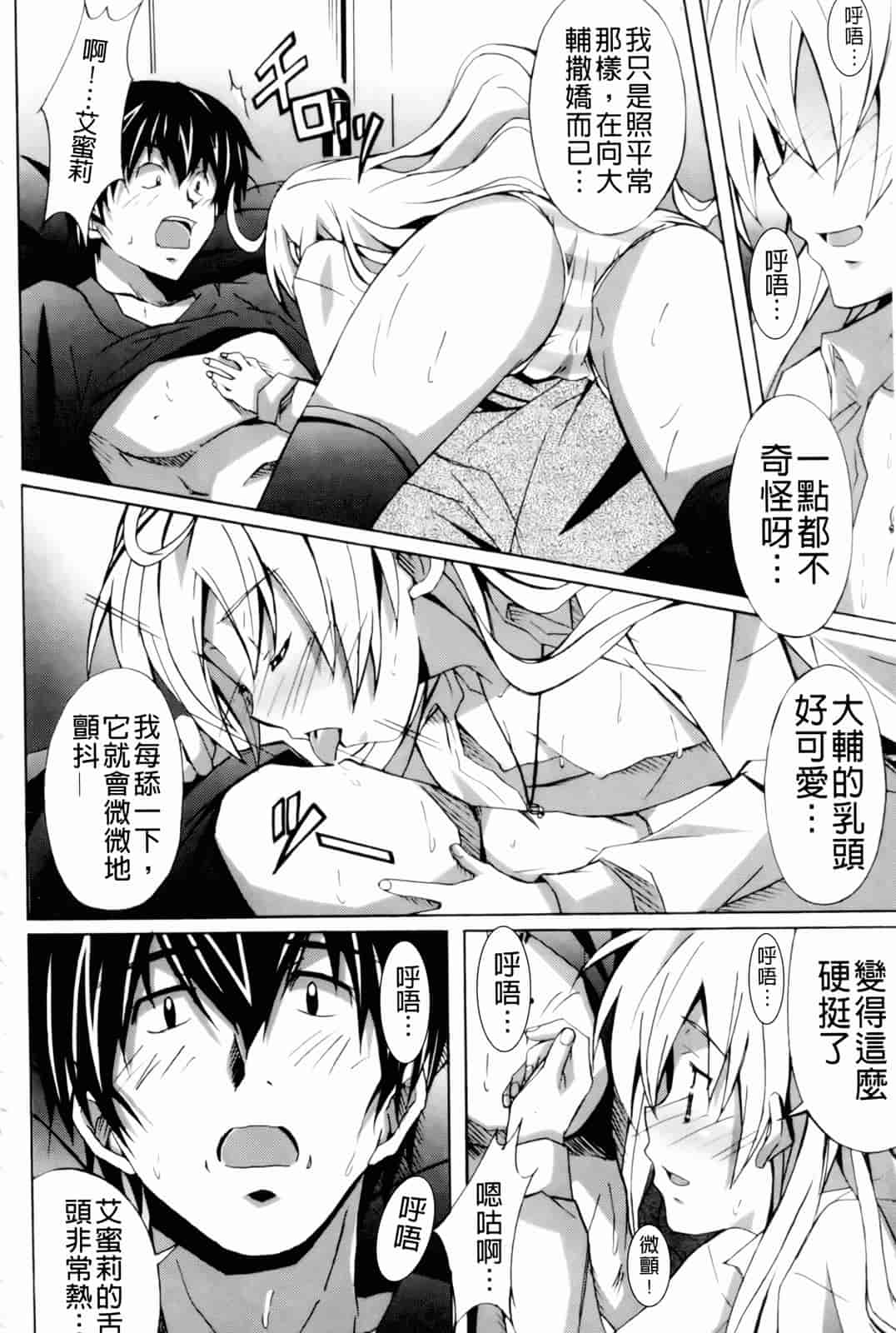 汉化版-[PONPON] はいばねいしょん!_第3集