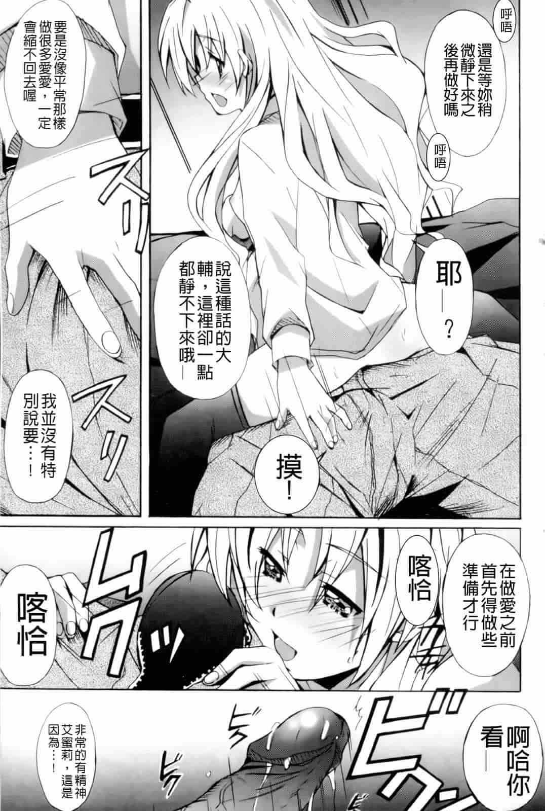 汉化版-[PONPON] はいばねいしょん!_第4集