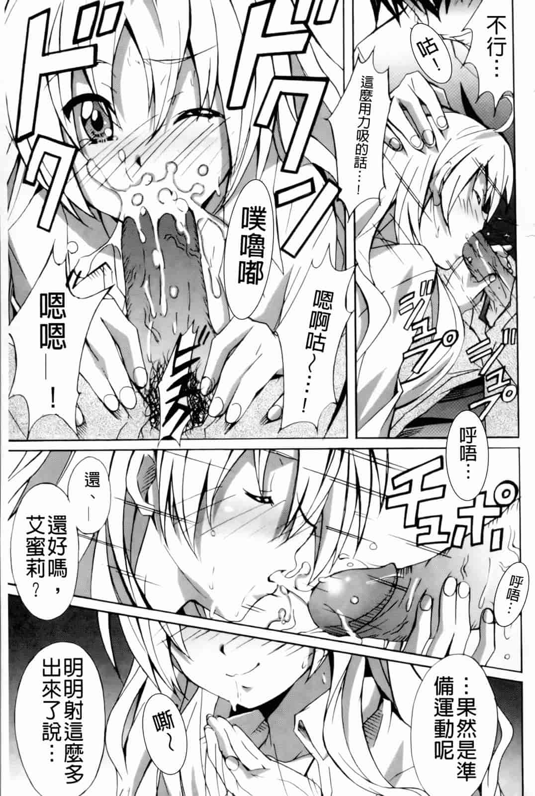 汉化版-[PONPON] はいばねいしょん!_第4集