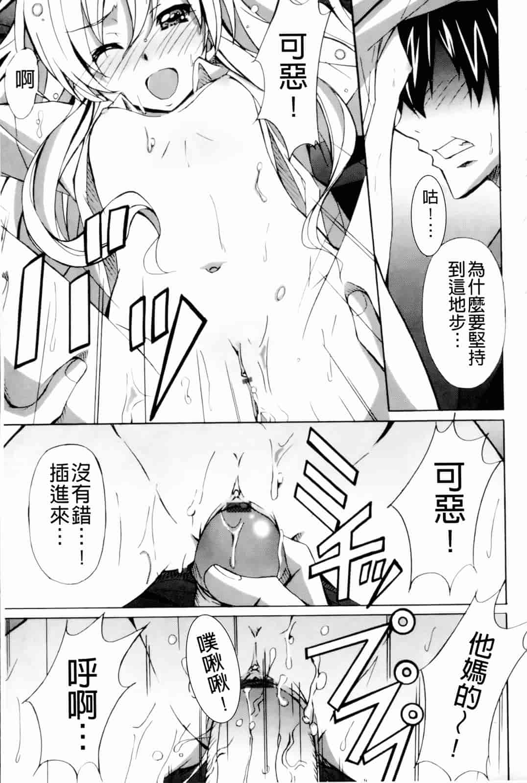 汉化版-[PONPON] はいばねいしょん!_第4集