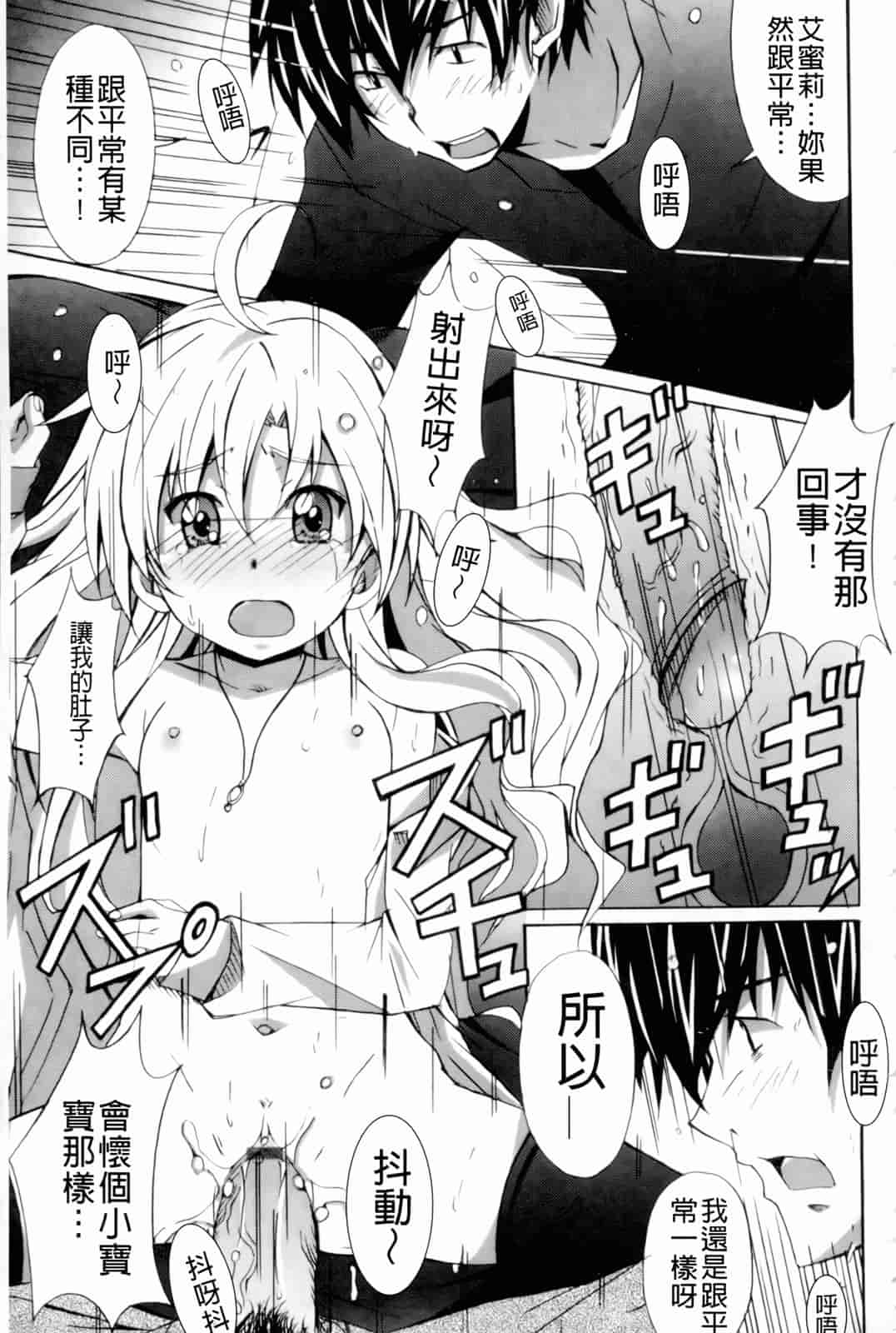 汉化版-[PONPON] はいばねいしょん!_第4集