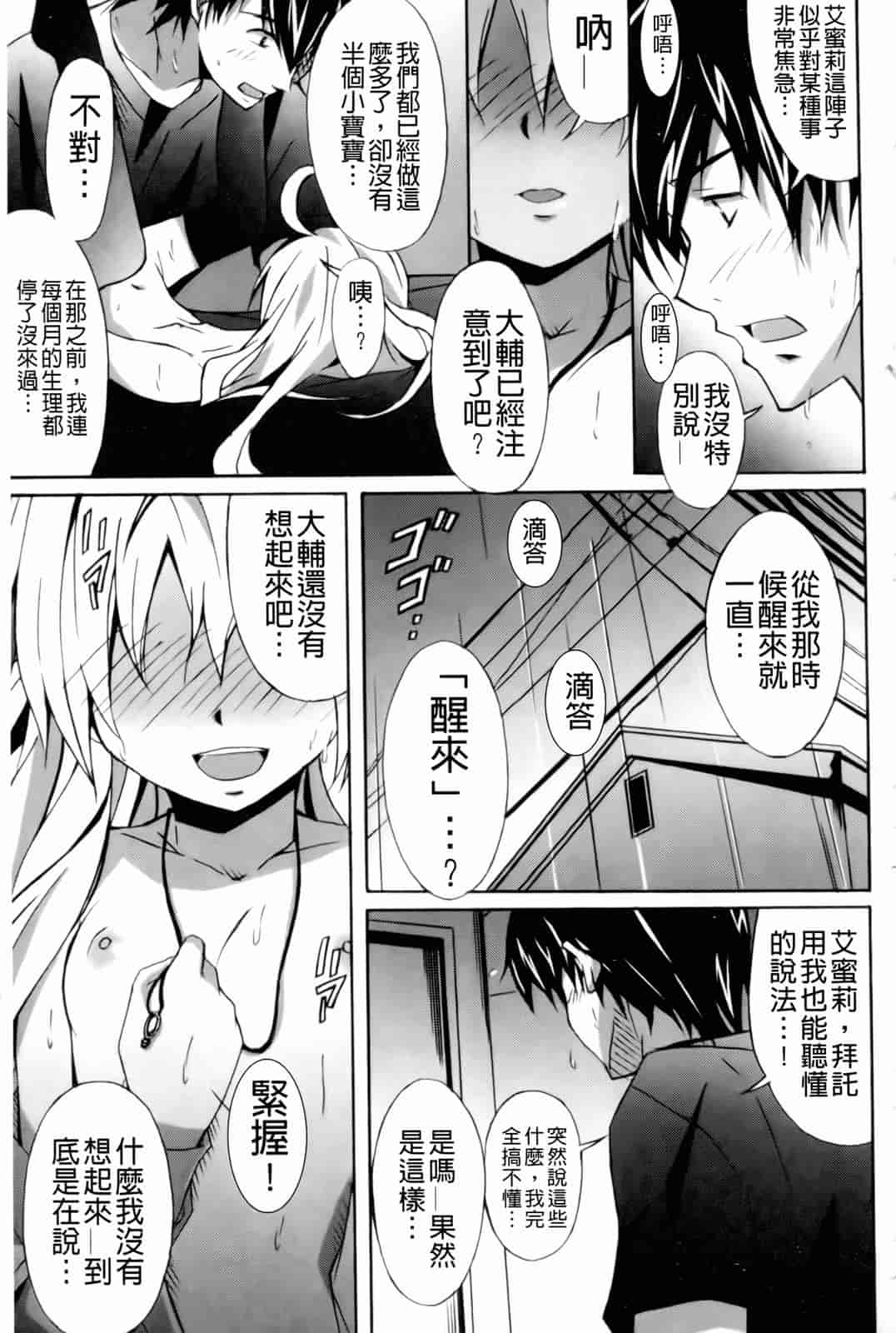 汉化版-[PONPON] はいばねいしょん!_第4集