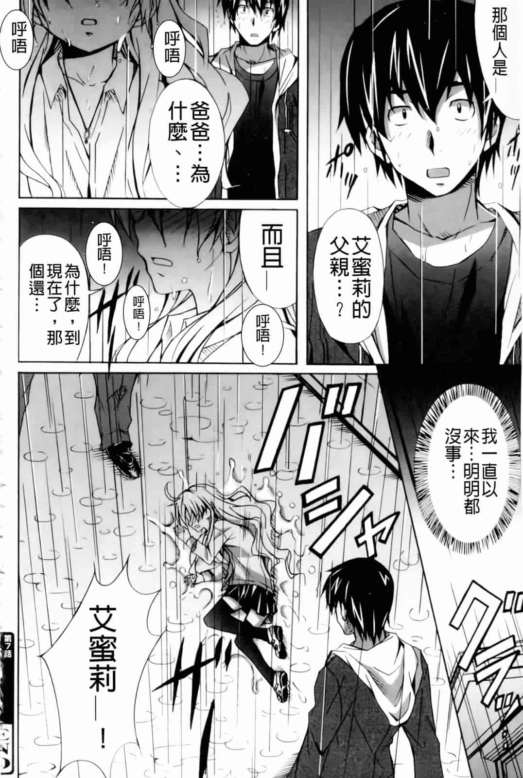 汉化版-[PONPON] はいばねいしょん!_第4集