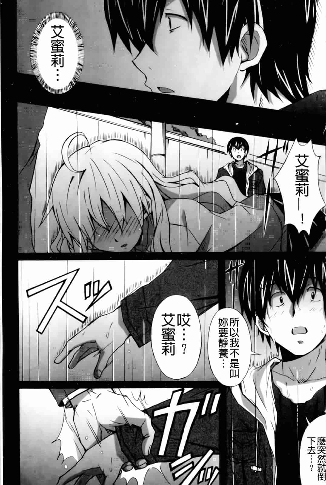 汉化版-[PONPON] はいばねいしょん!_第4集
