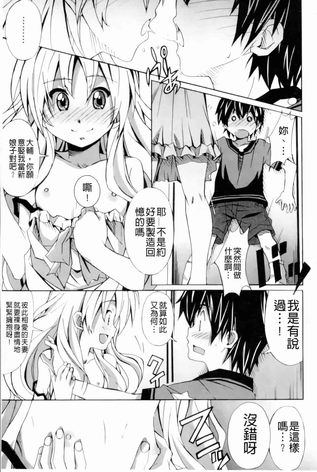 汉化版-[PONPON] はいばねいしょん!_第4集
